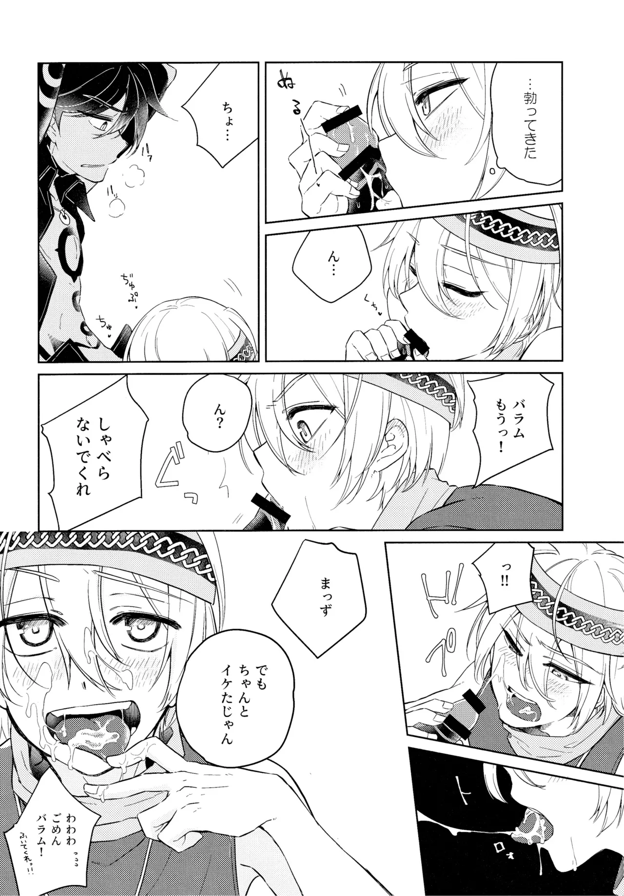 Curiosity kills cats page 15 featuring solomon megido 72 parody - yaoi males only hentai manga - read online free