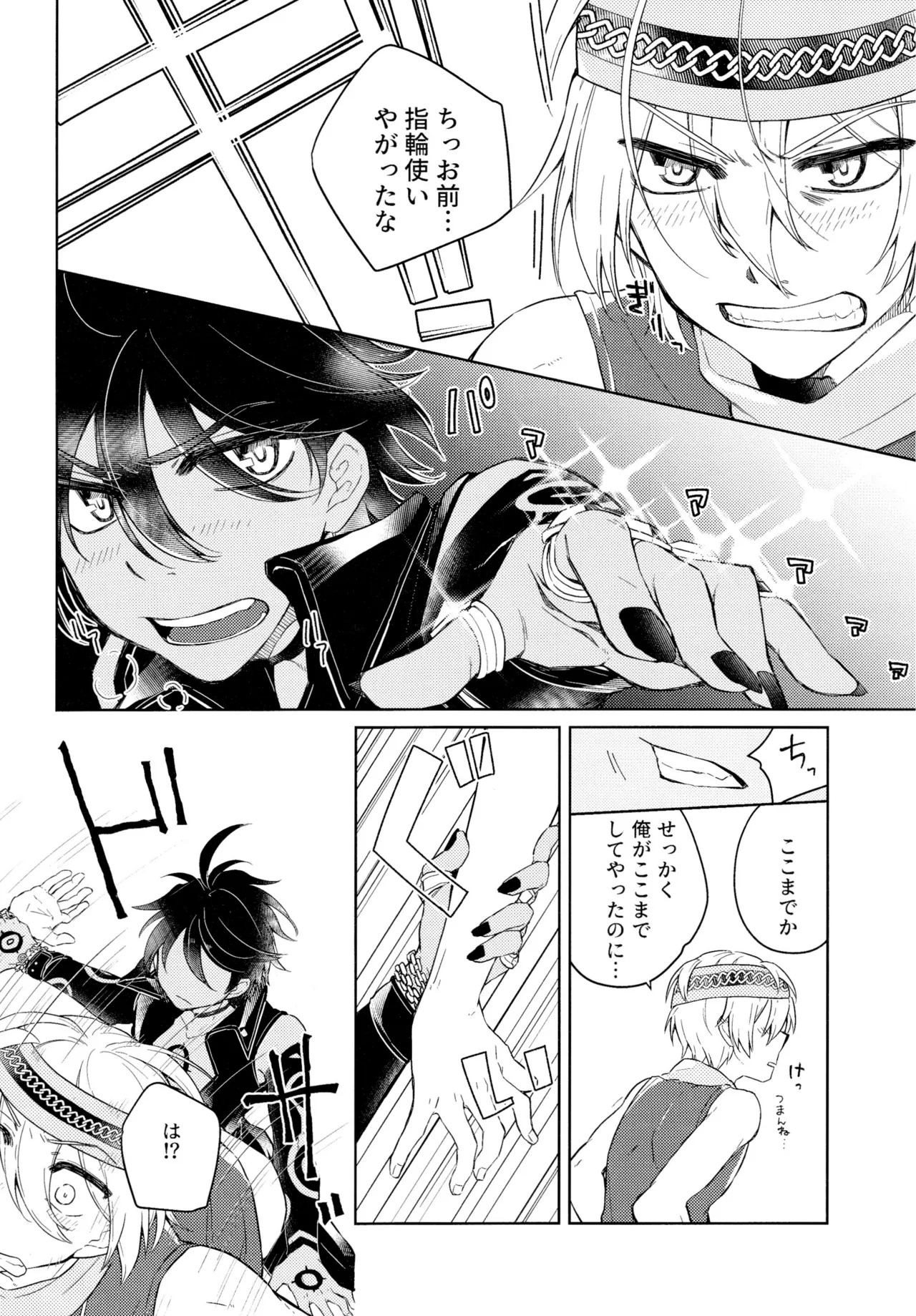 Curiosity kills cats page 17 featuring solomon megido 72 parody - yaoi males only hentai manga - read online free