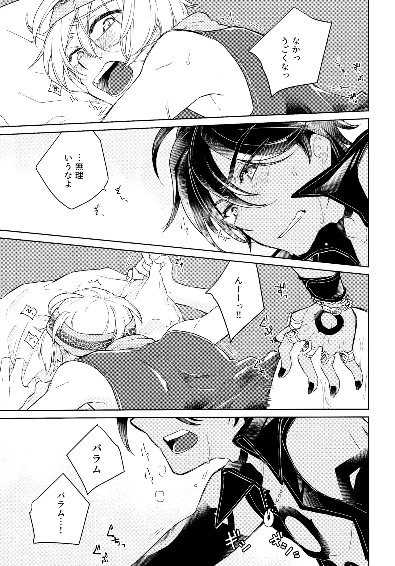 Curiosity kills cats page 20 featuring solomon megido 72 parody - yaoi males only hentai manga - read online free