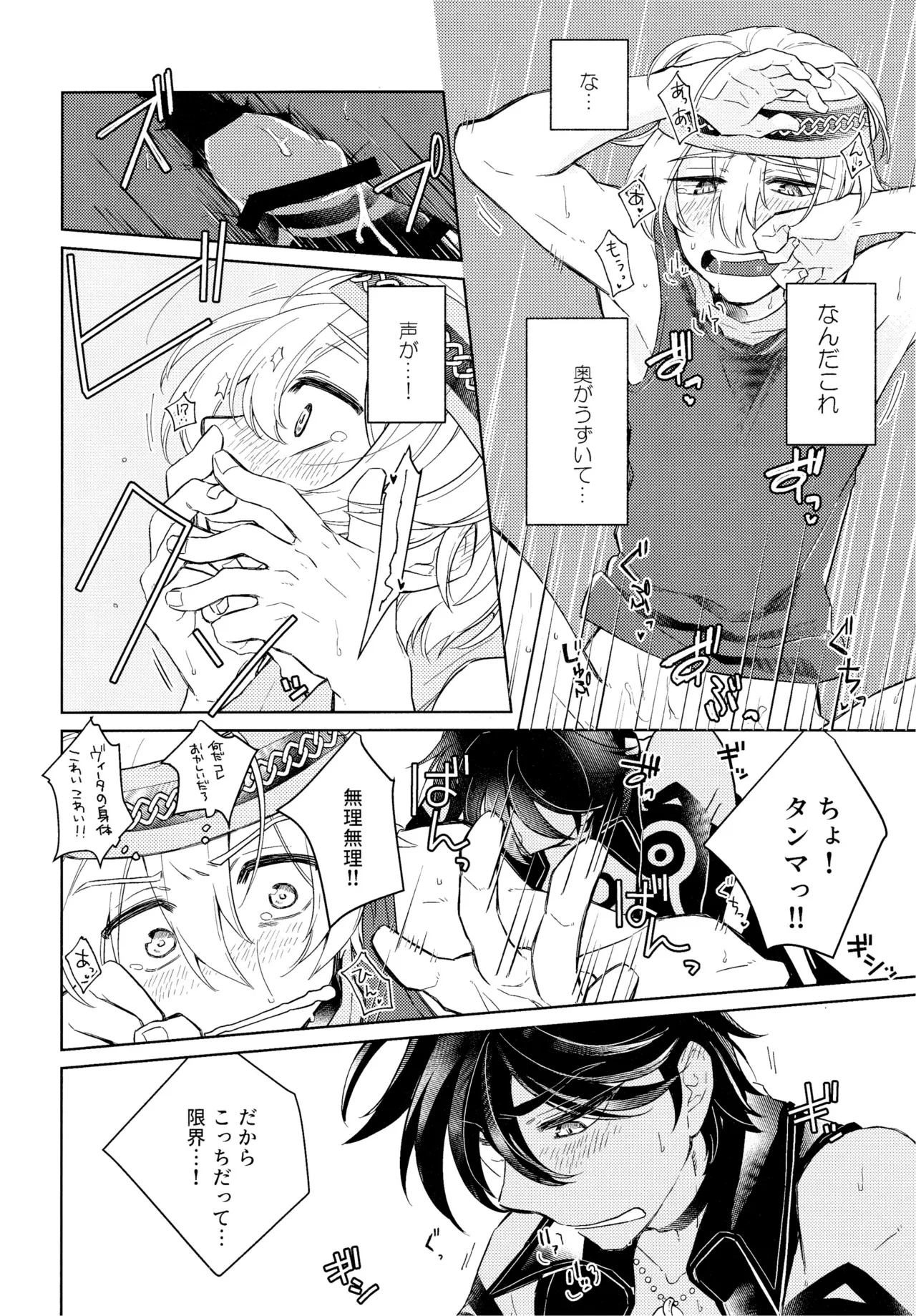 Curiosity kills cats page 21 featuring solomon megido 72 parody - yaoi males only hentai manga - read online free