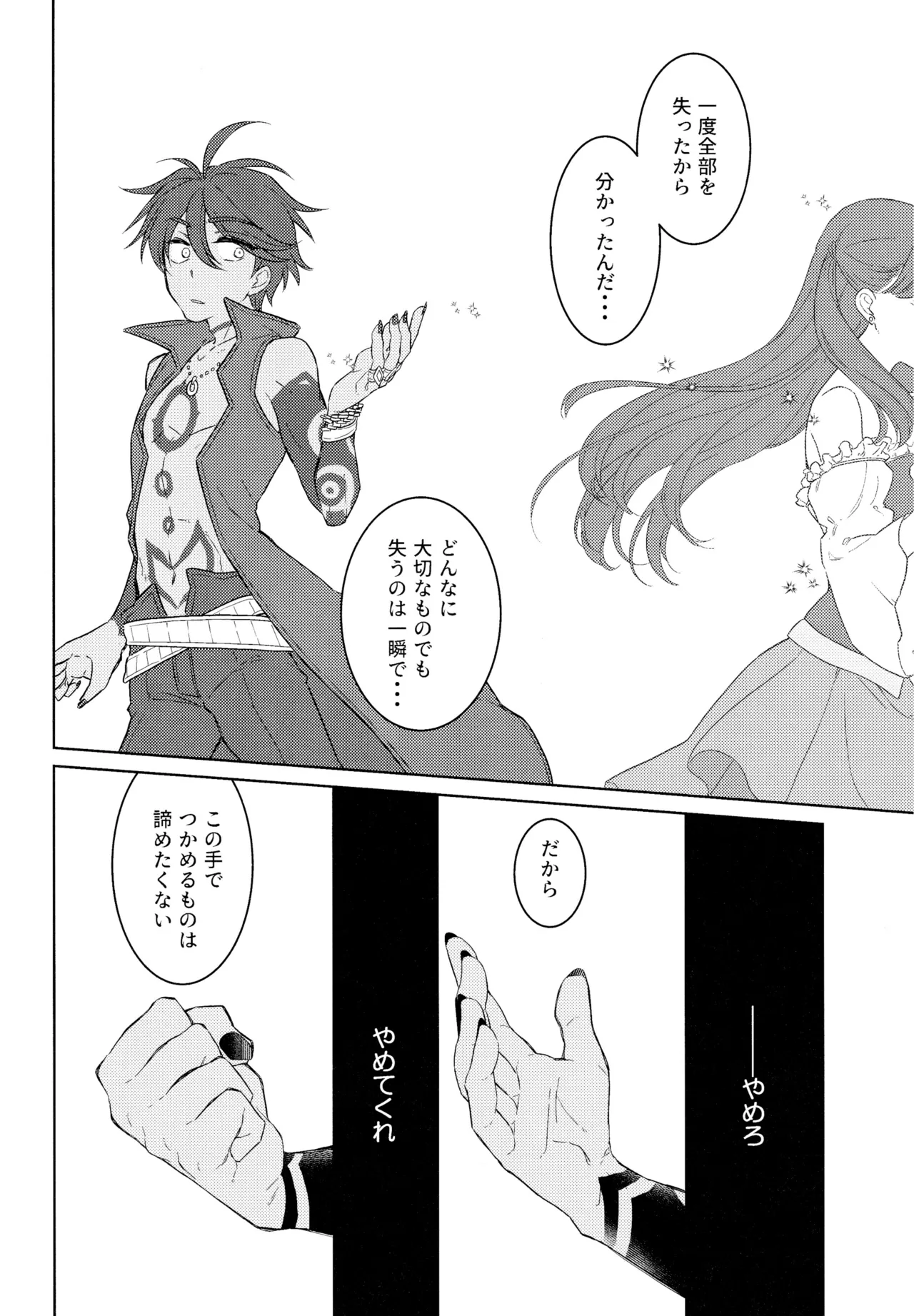 Curiosity kills cats page 31 featuring balam megido 72 parody - males only yaoi hentai manga - read online free