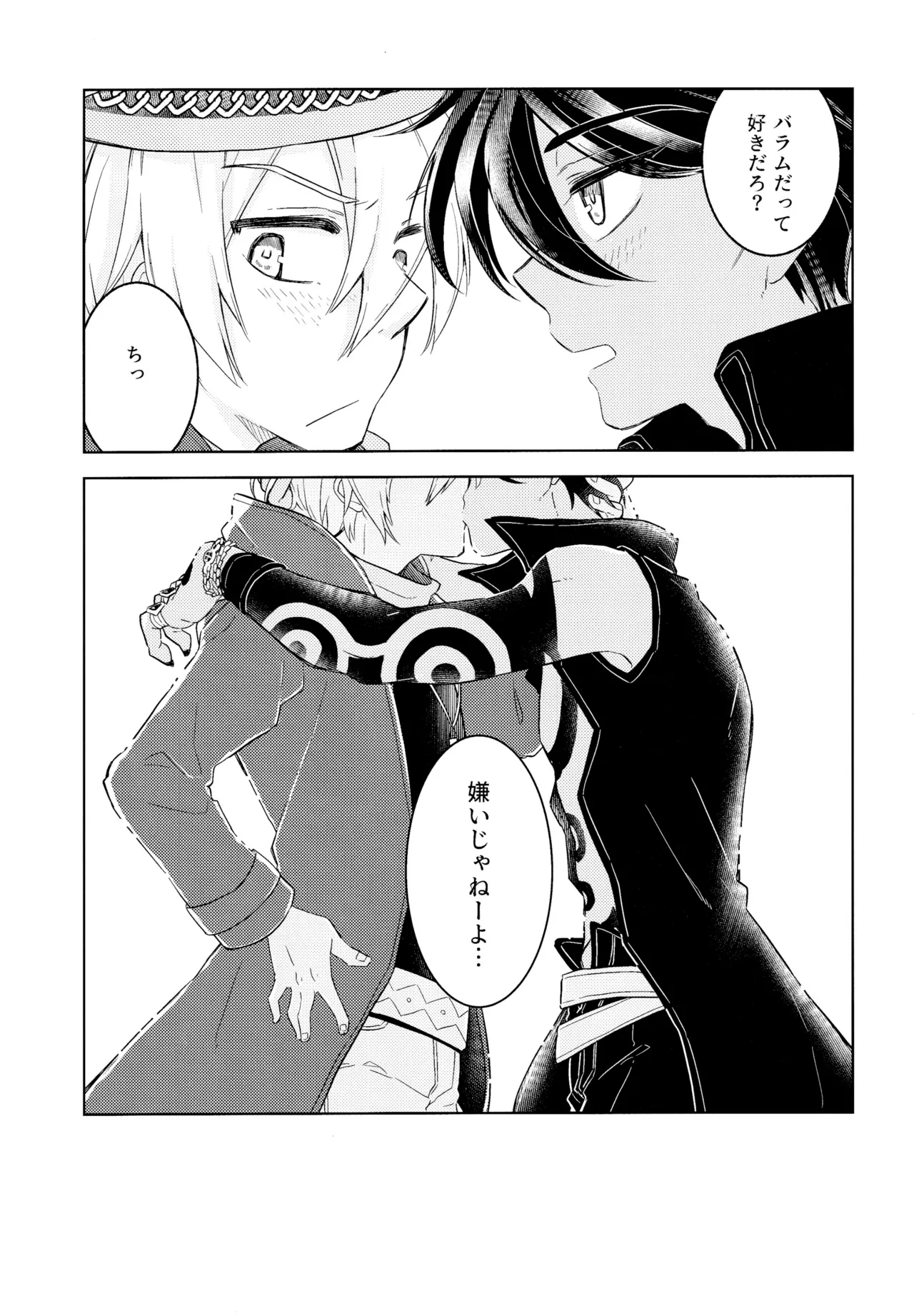 Curiosity kills cats page 34 featuring balam megido 72 parody - males only yaoi hentai manga - read online free