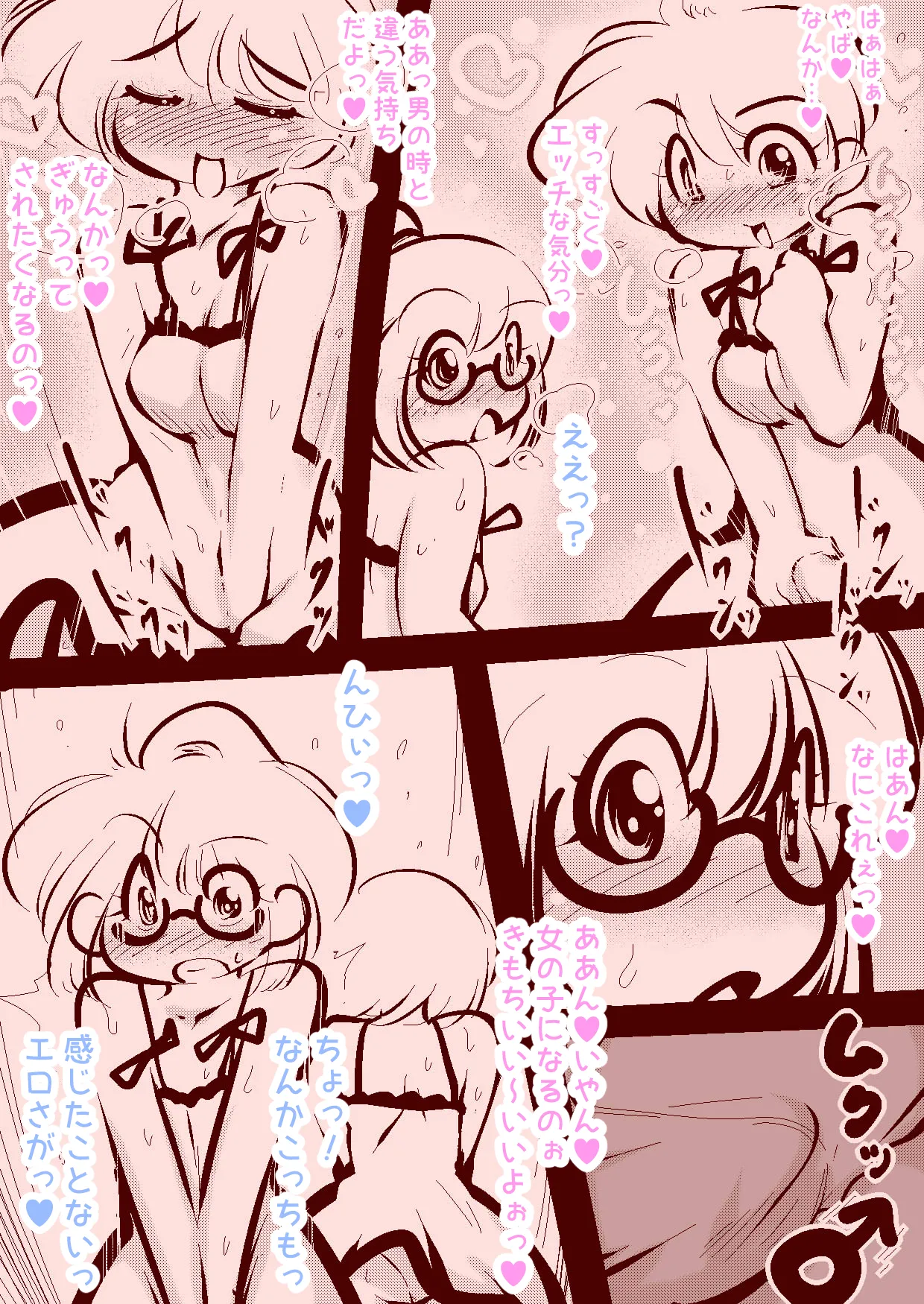 Shoujo ♀ to Shounen ♂ ga Mahou de Seibetsu o Koukan ❤ Suru Dake~ page 16 original parody - transformation gender morph hentai manga - read online free