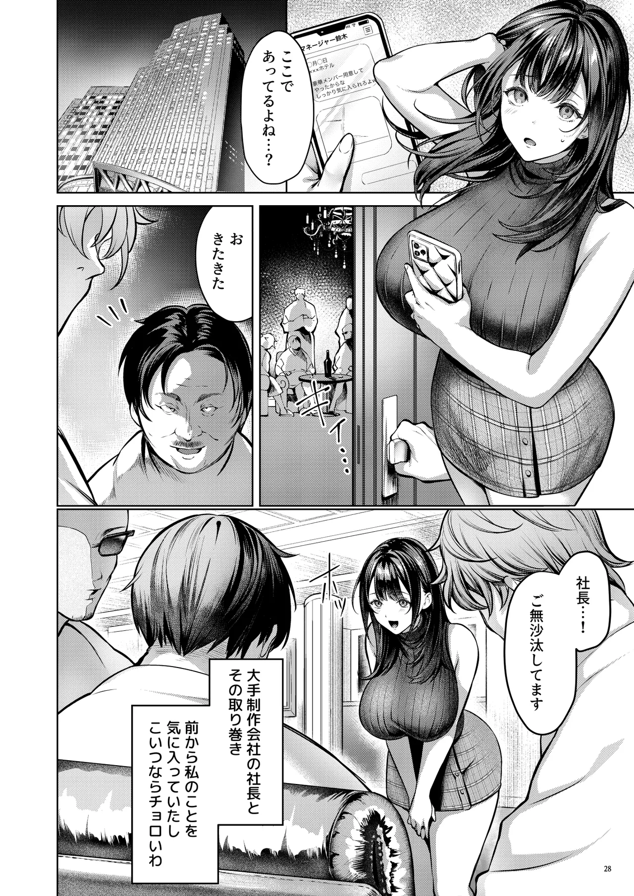 Ano Basho e Modoreru no Nara page 30 original parody - sole female nakadashi hentai manga - read online free