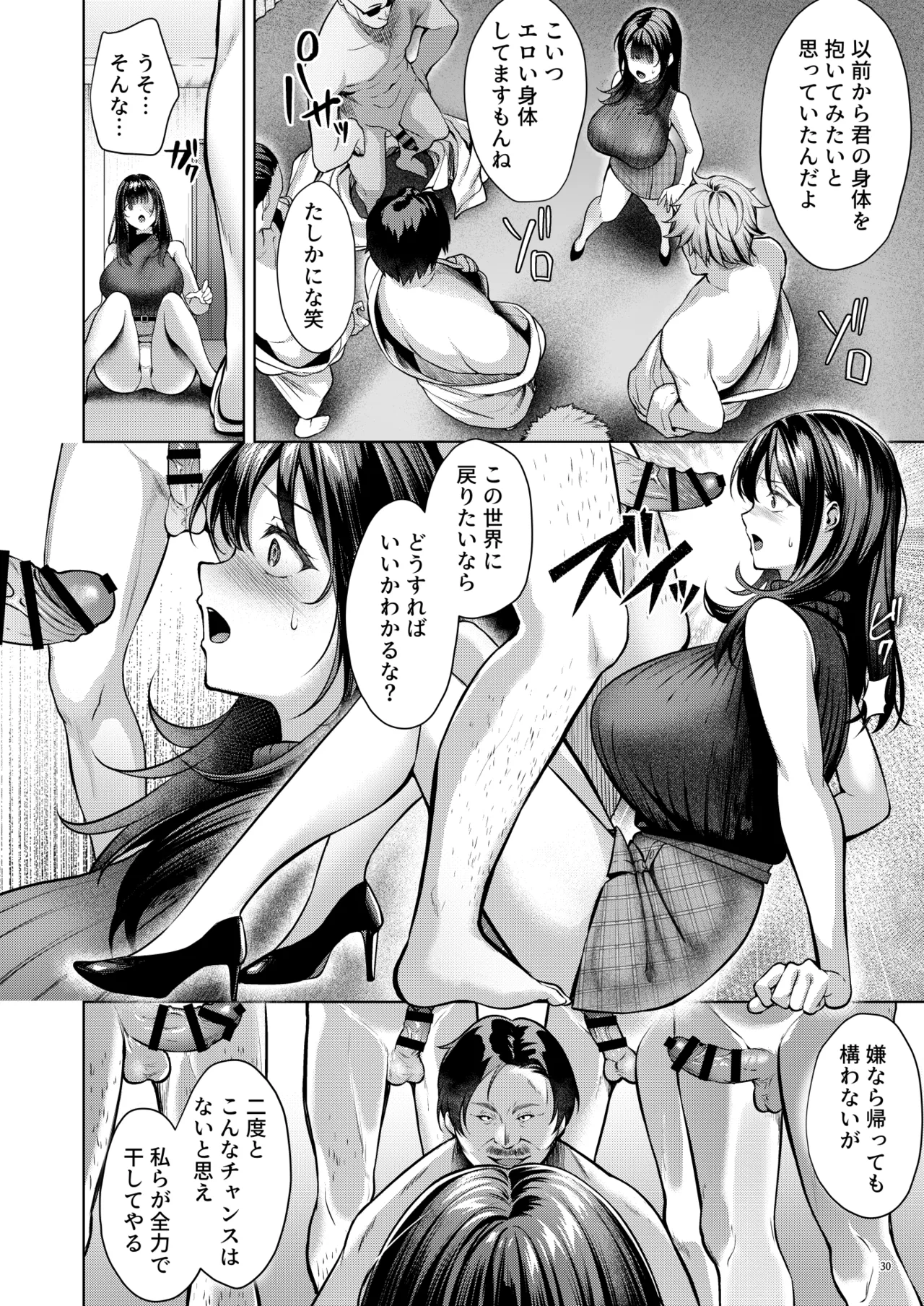 Ano Basho e Modoreru no Nara page 32 original parody - big breasts mmf threesome hentai manga - read online free