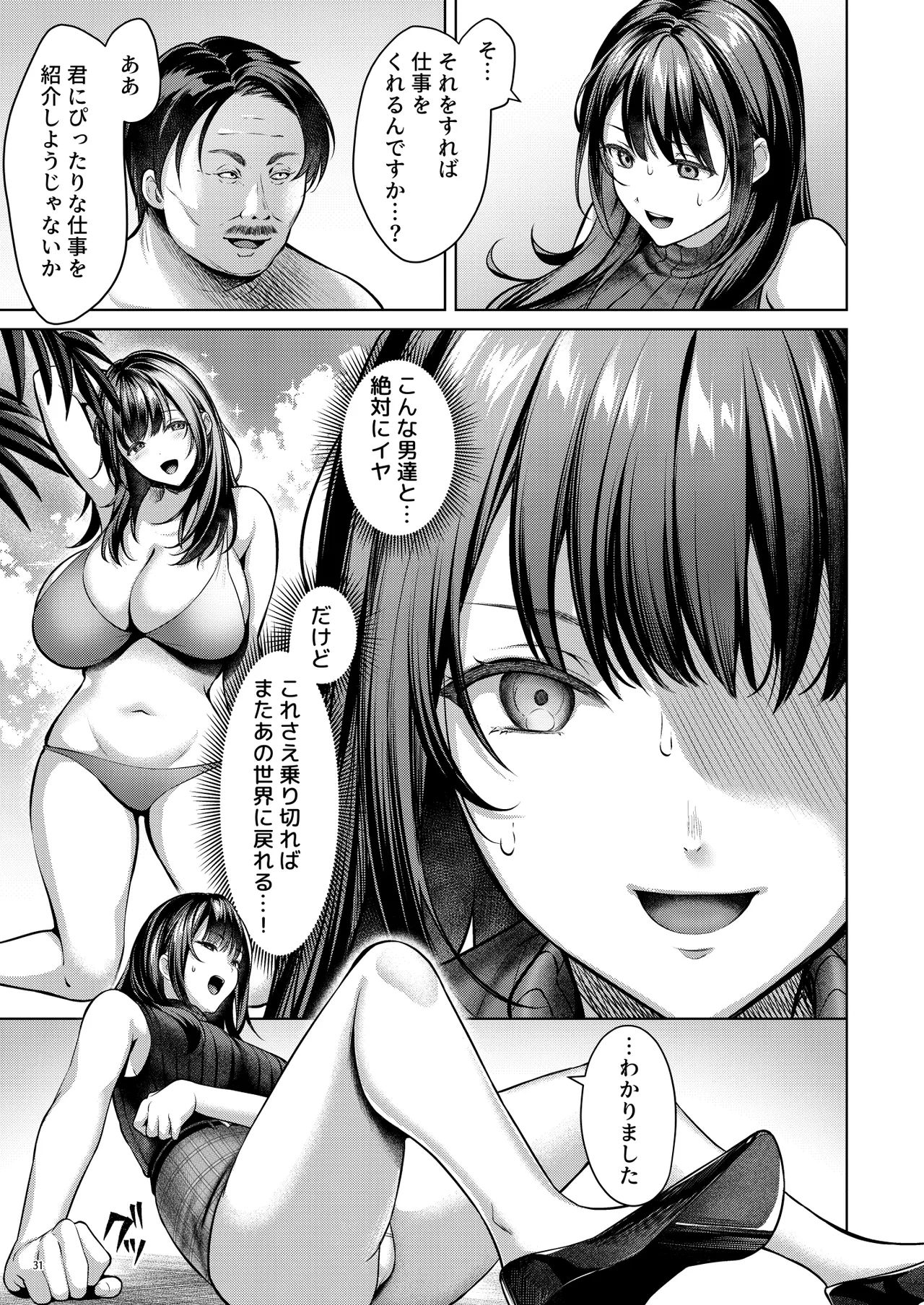 Ano Basho e Modoreru no Nara page 33 original parody - big breasts mmf threesome hentai manga - read online free