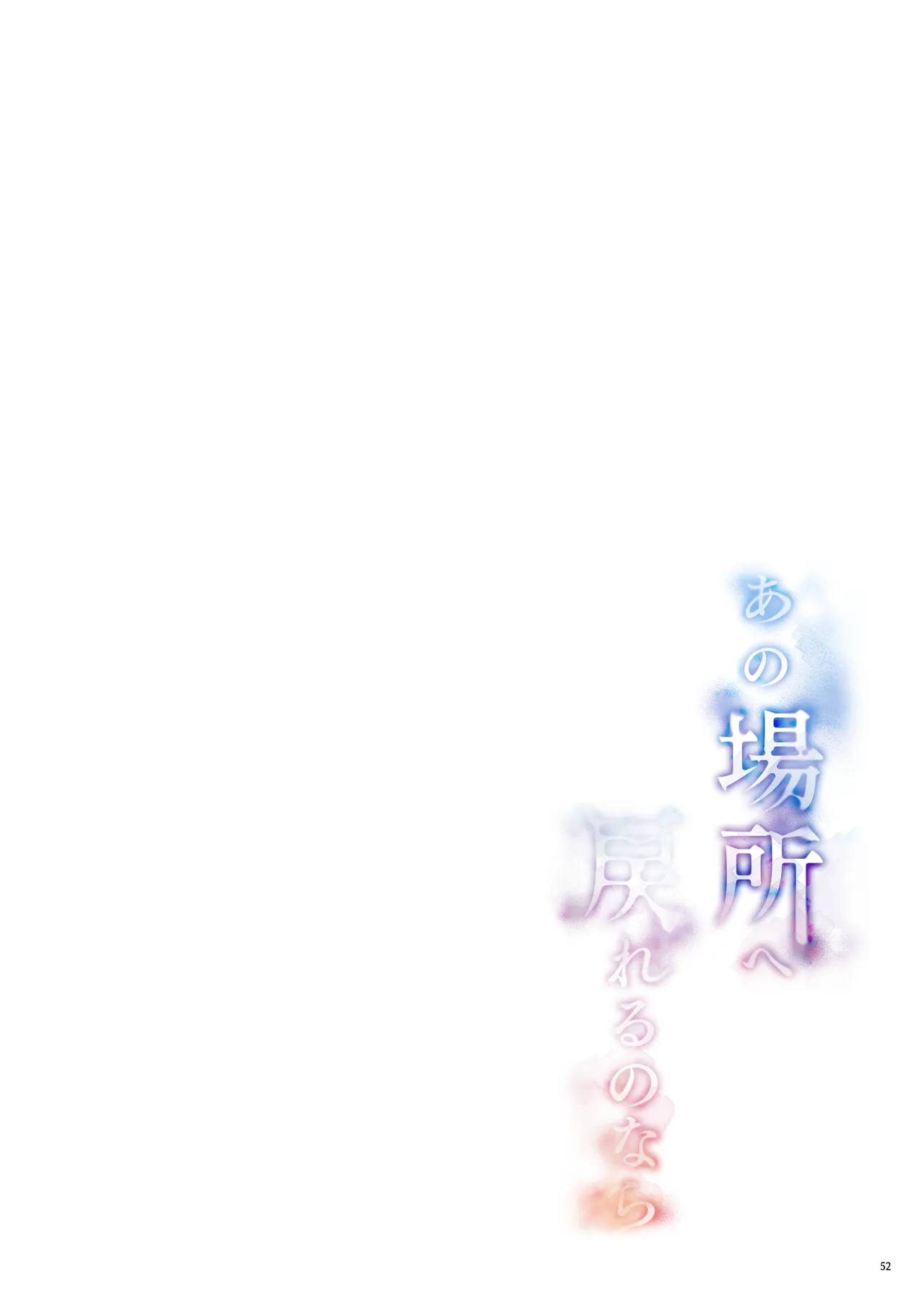 Ano Basho e Modoreru no Nara page 54 original parody - sole female nakadashi hentai manga - read online free