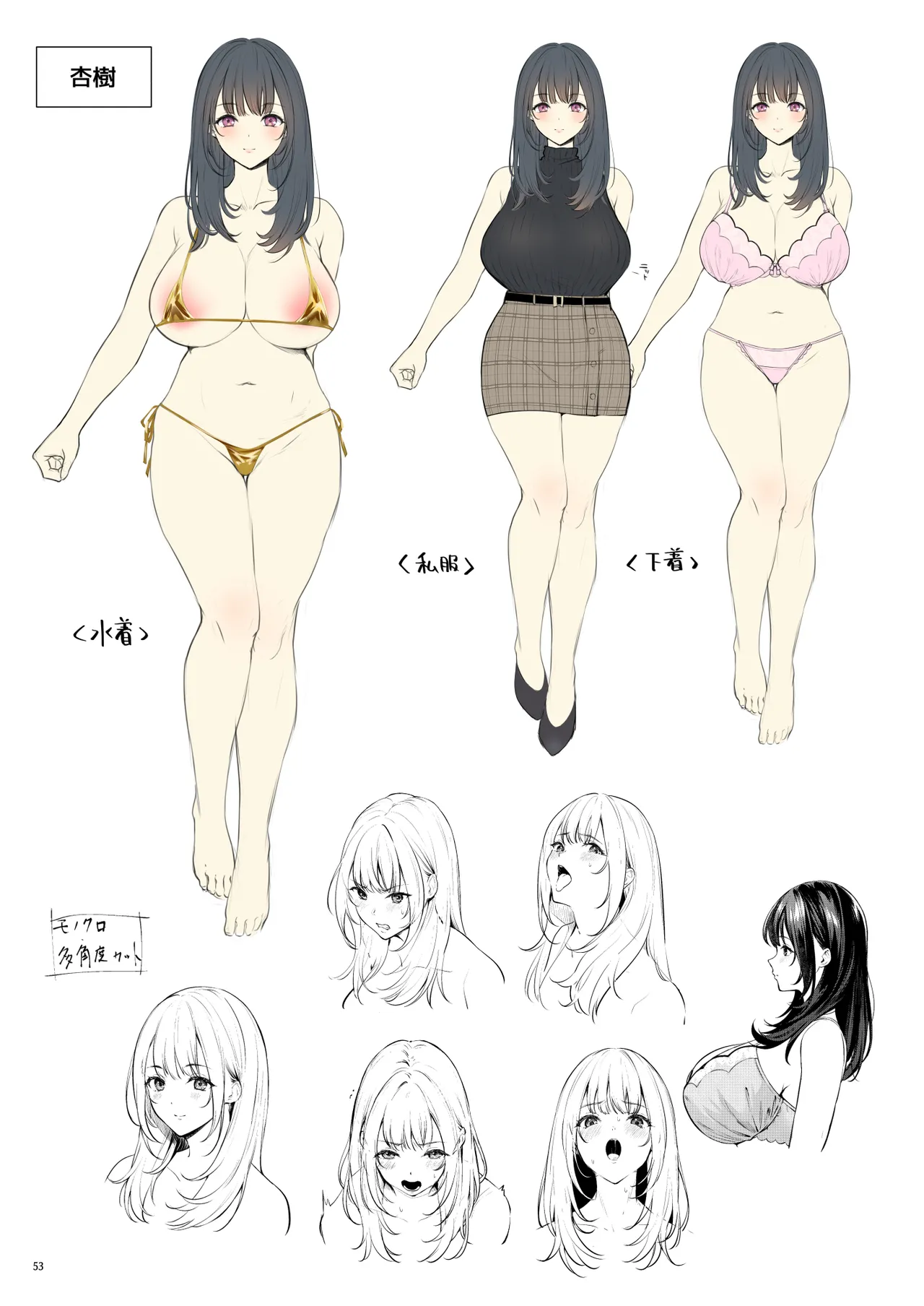 Ano Basho e Modoreru no Nara page 55 original parody - big breasts mmf threesome hentai manga - read online free