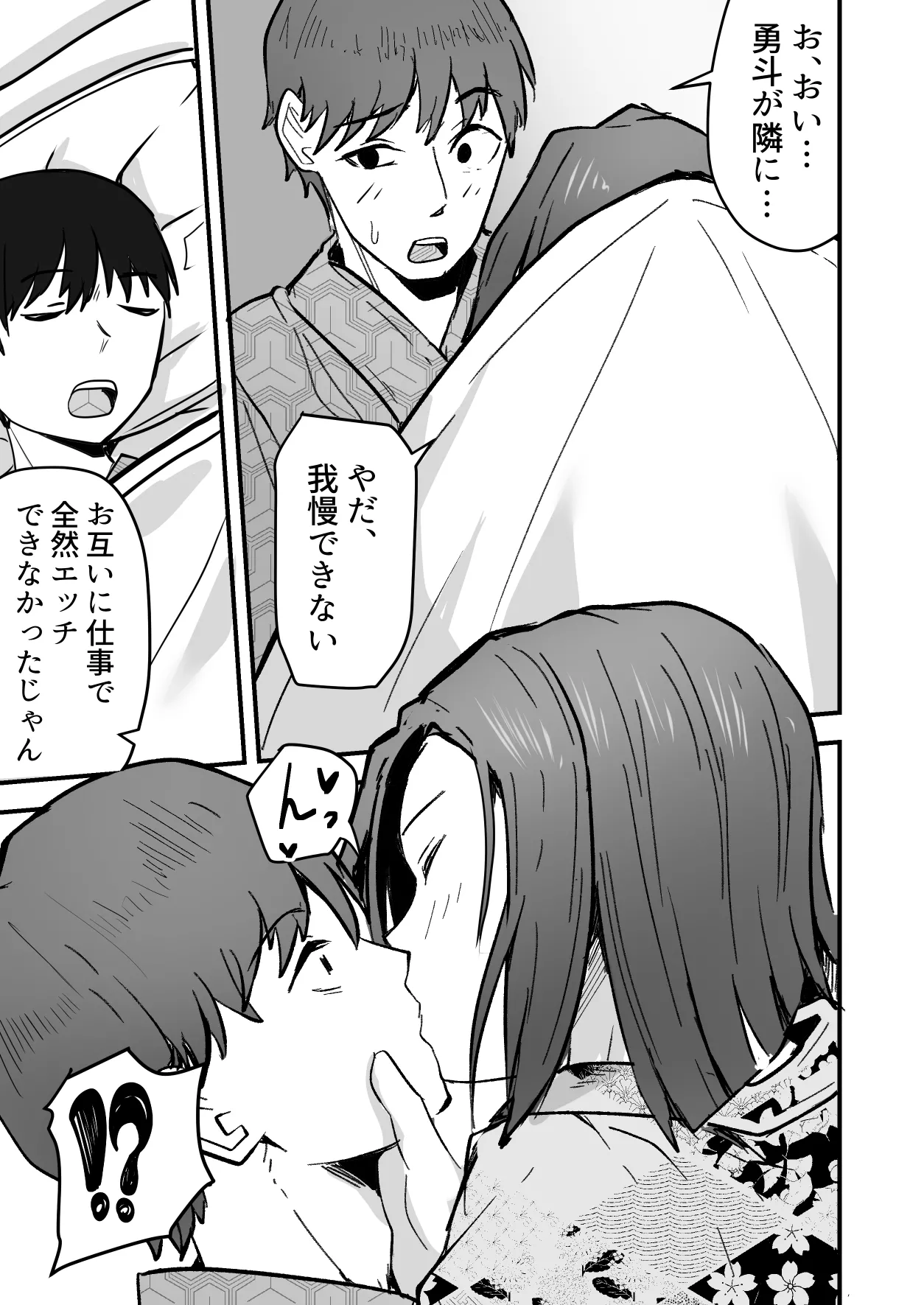 Kachiki na Hahaoya o Ore ga Mesu ni Shimasu 2 - Page 21