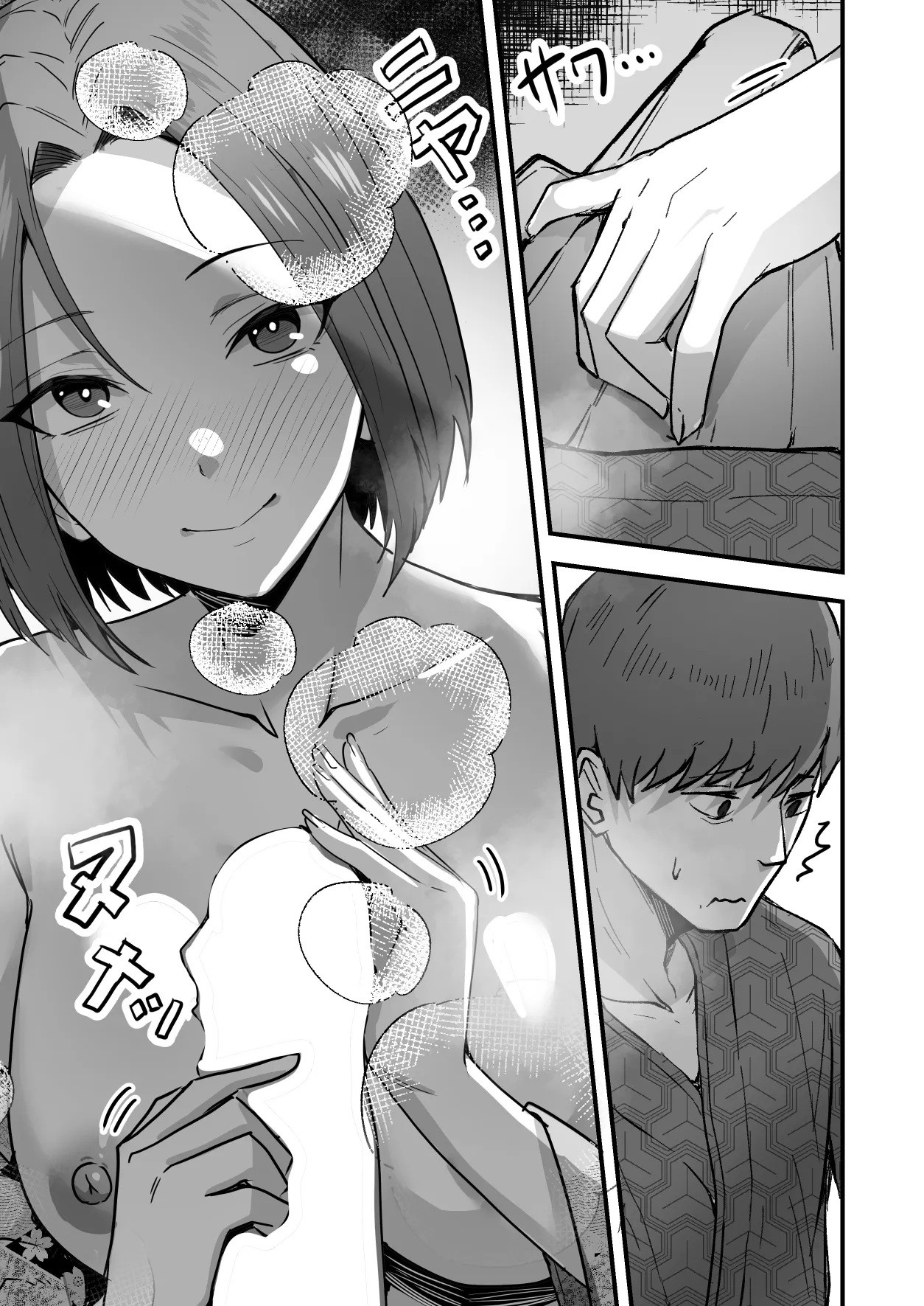 Kachiki na Hahaoya o Ore ga Mesu ni Shimasu 2 - Page 25