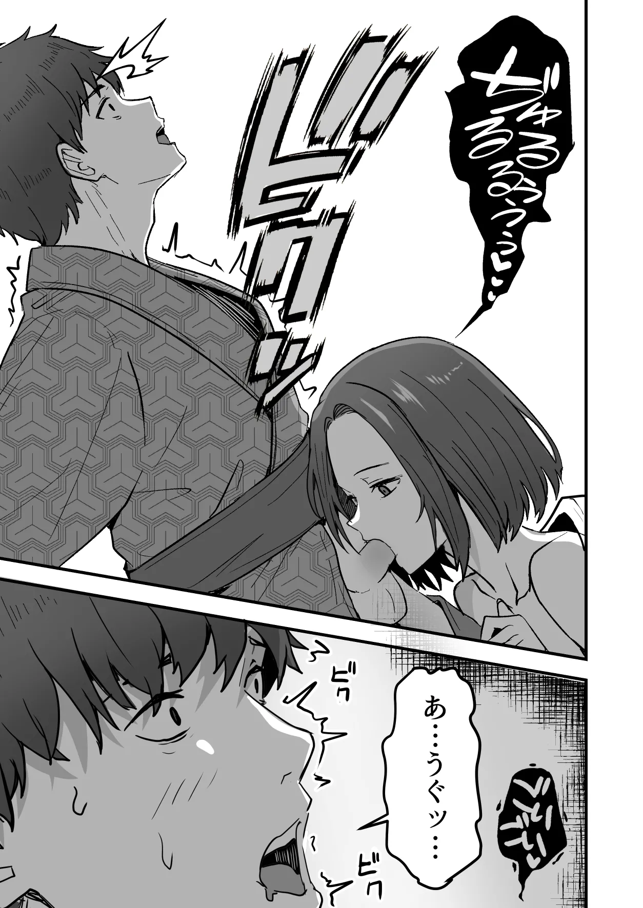 Kachiki na Hahaoya o Ore ga Mesu ni Shimasu 2 - Page 27