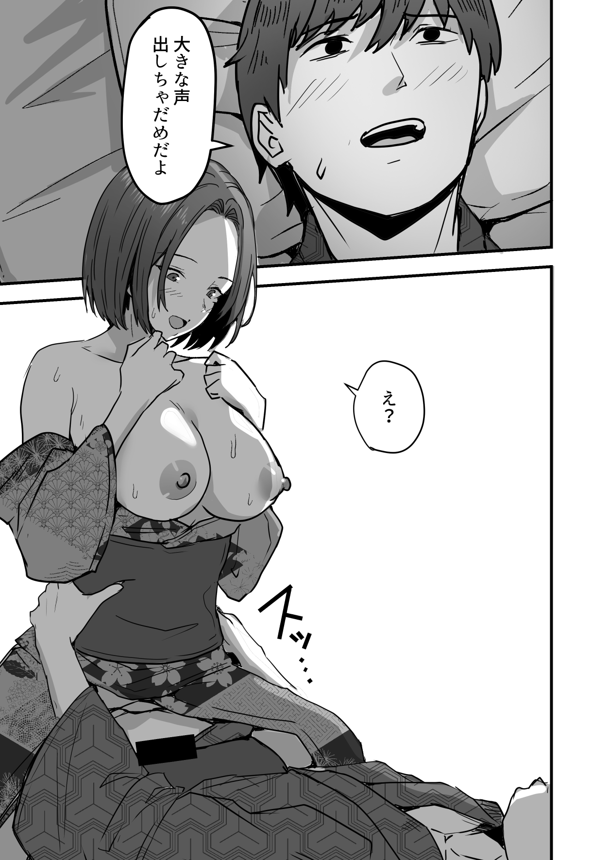 Kachiki na Hahaoya o Ore ga Mesu ni Shimasu 2 - Page 31