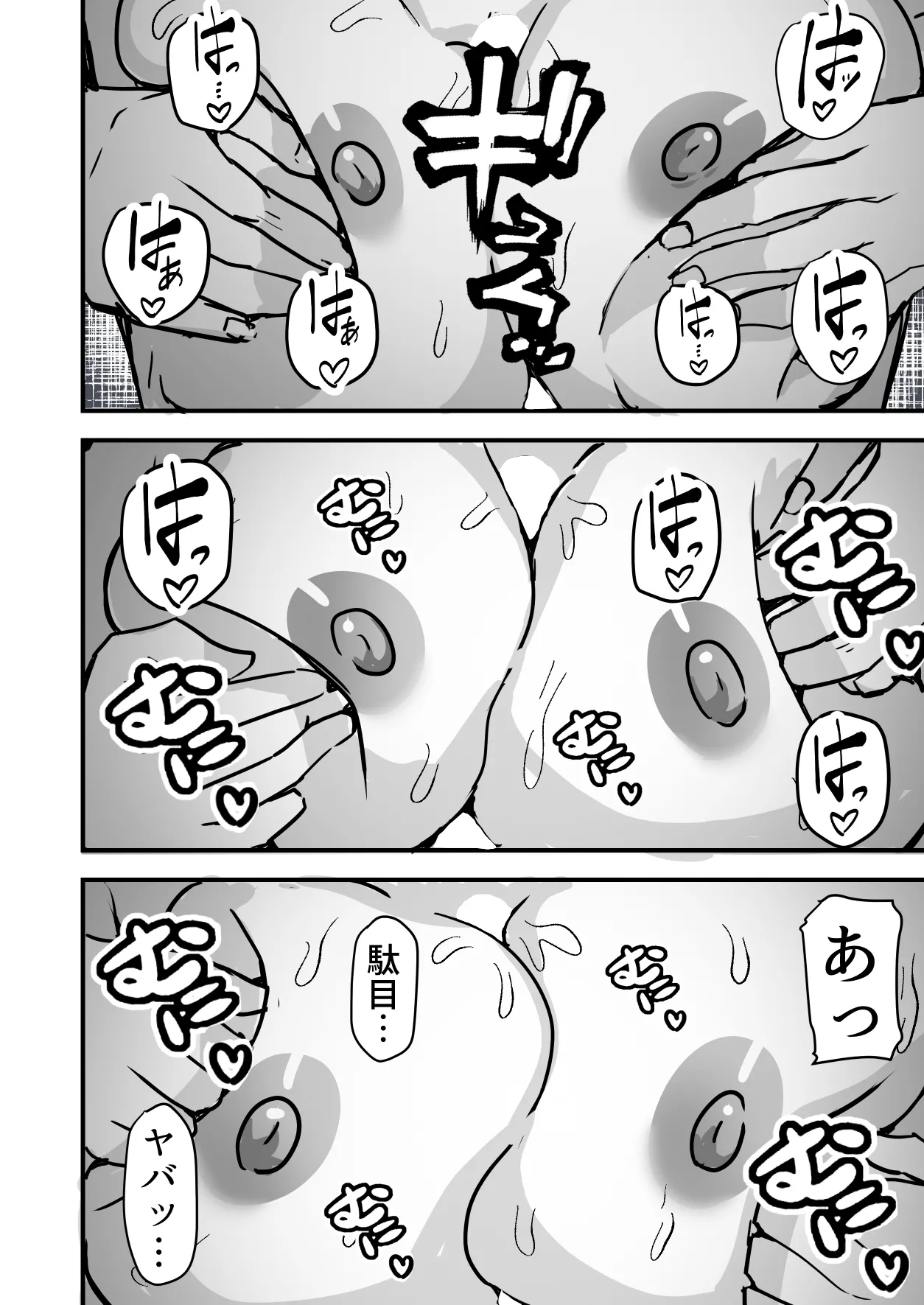 Kachiki na Hahaoya o Ore ga Mesu ni Shimasu 2 - Page 48