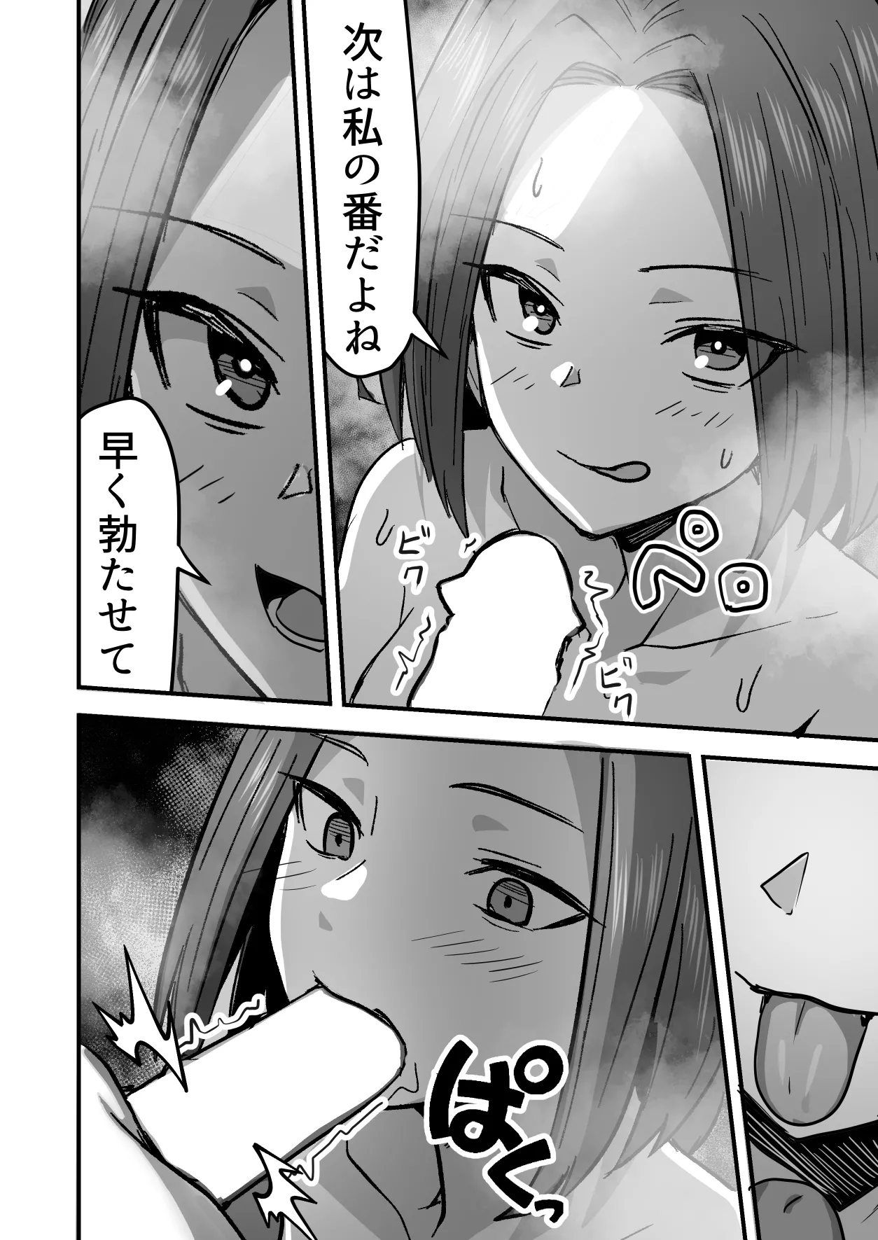Kachiki na Hahaoya o Ore ga Mesu ni Shimasu 2 page 50 original parody - sole female paizuri hentai manga - read online free