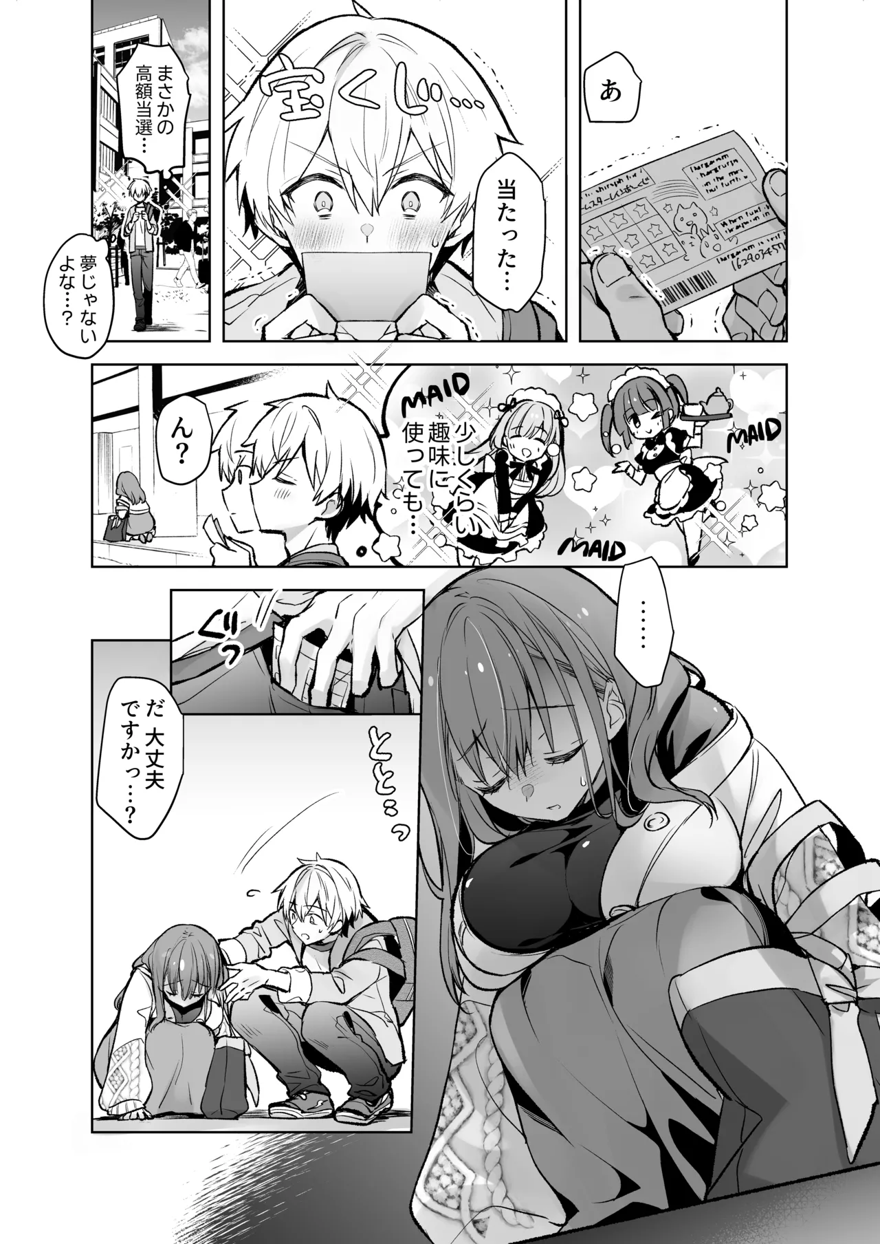 [Skip Beat Studio (Mizuno Sao)] JD Fuwari-chan wa Ore no Ecchi na Gohoushi Sumikomi Maid-san page 13 original parody - maid big breasts hentai manga - read online free