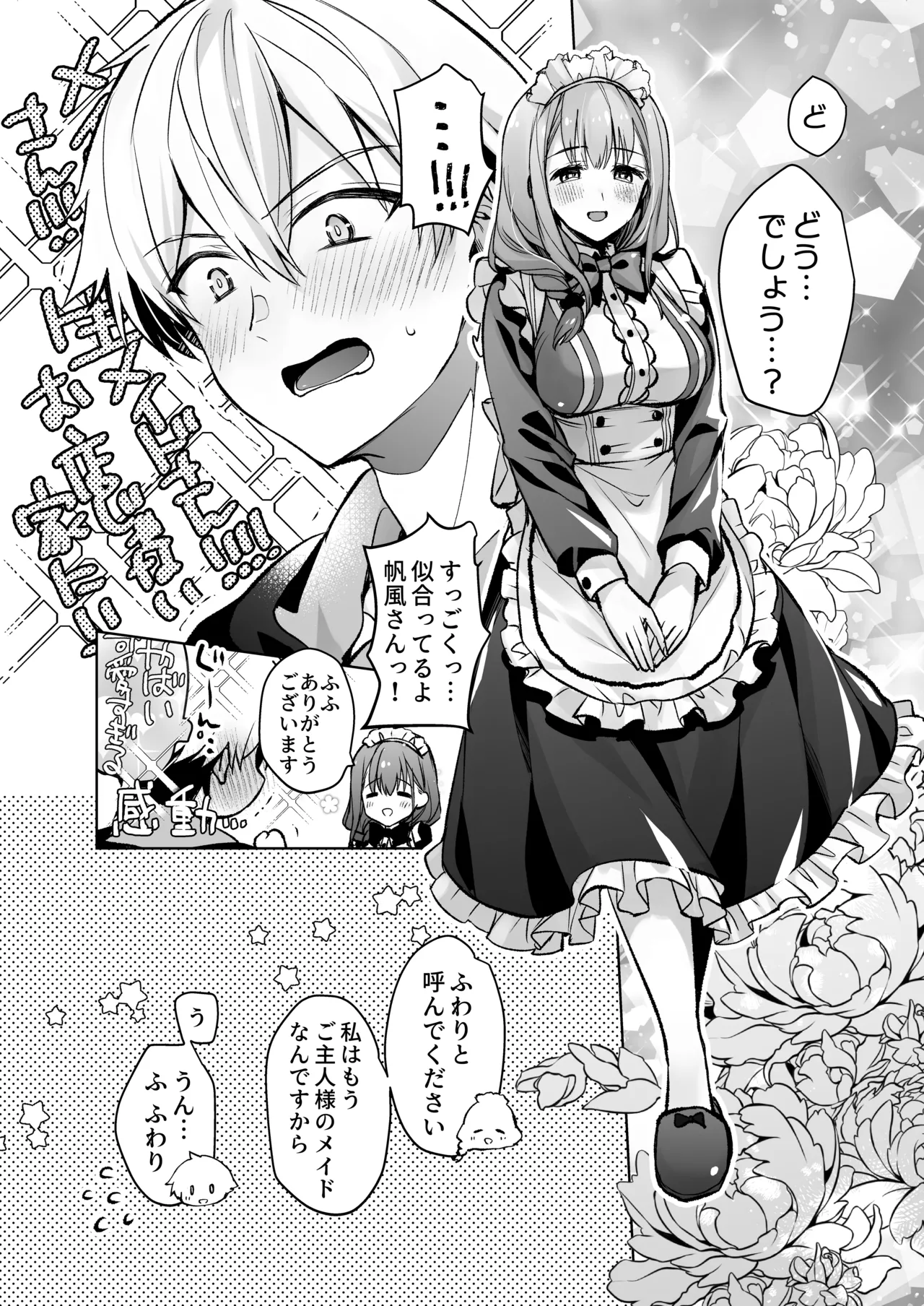 [Skip Beat Studio (Mizuno Sao)] JD Fuwari-chan wa Ore no Ecchi na Gohoushi Sumikomi Maid-san page 19 original parody - maid big breasts hentai manga - read online free