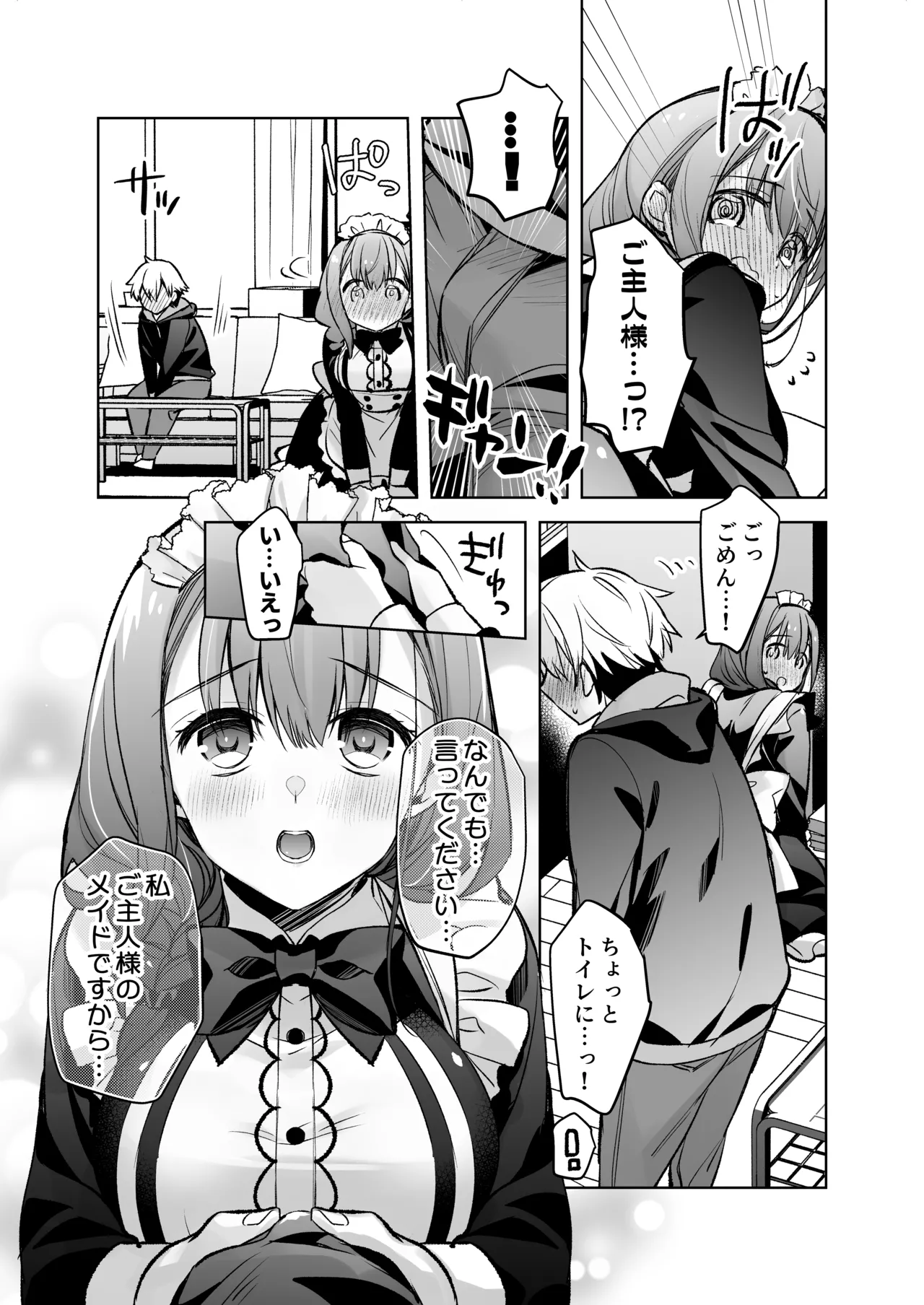 [Skip Beat Studio (Mizuno Sao)] JD Fuwari-chan wa Ore no Ecchi na Gohoushi Sumikomi Maid-san page 22 original parody - maid big breasts hentai manga - read online free