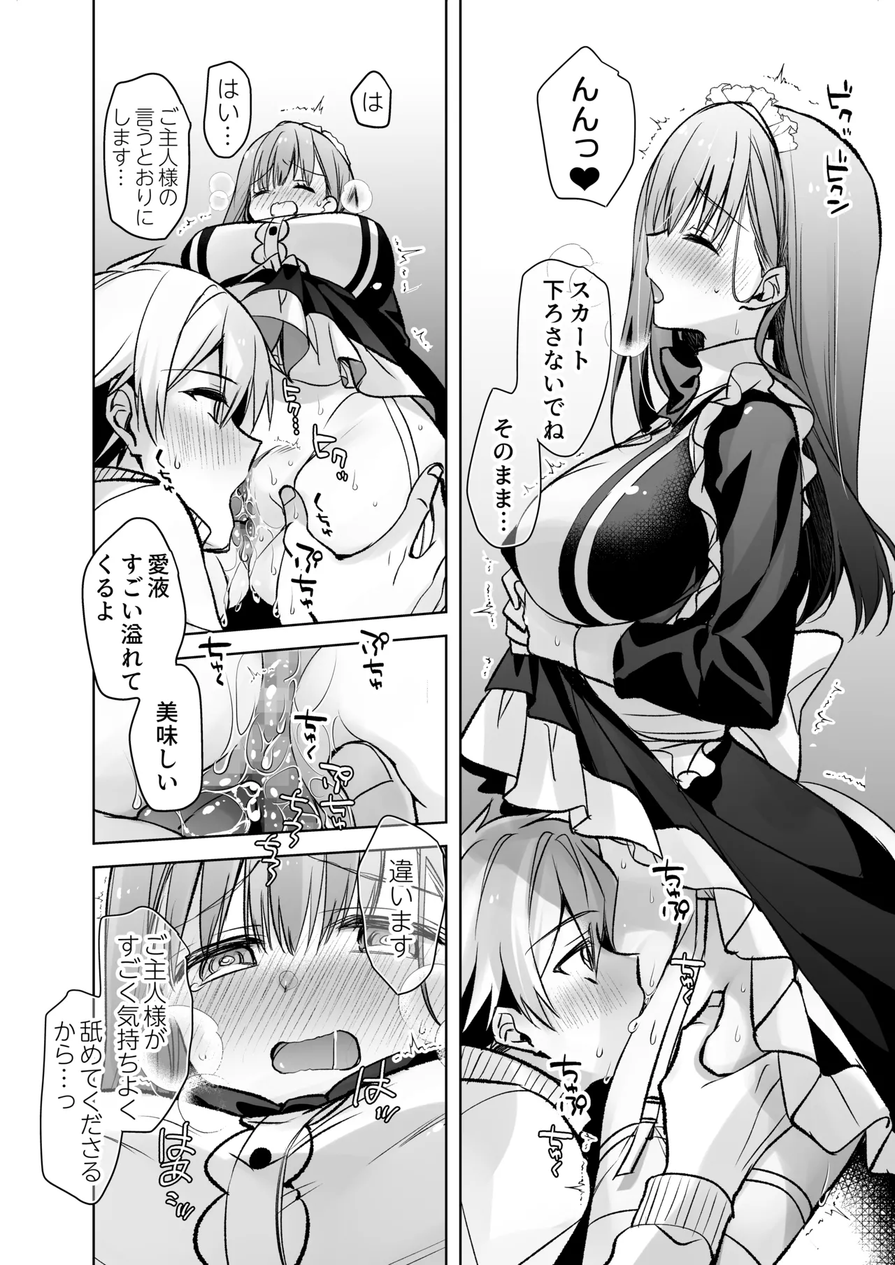 [Skip Beat Studio (Mizuno Sao)] JD Fuwari-chan wa Ore no Ecchi na Gohoushi Sumikomi Maid-san page 57 original parody - maid big breasts hentai manga - read online free