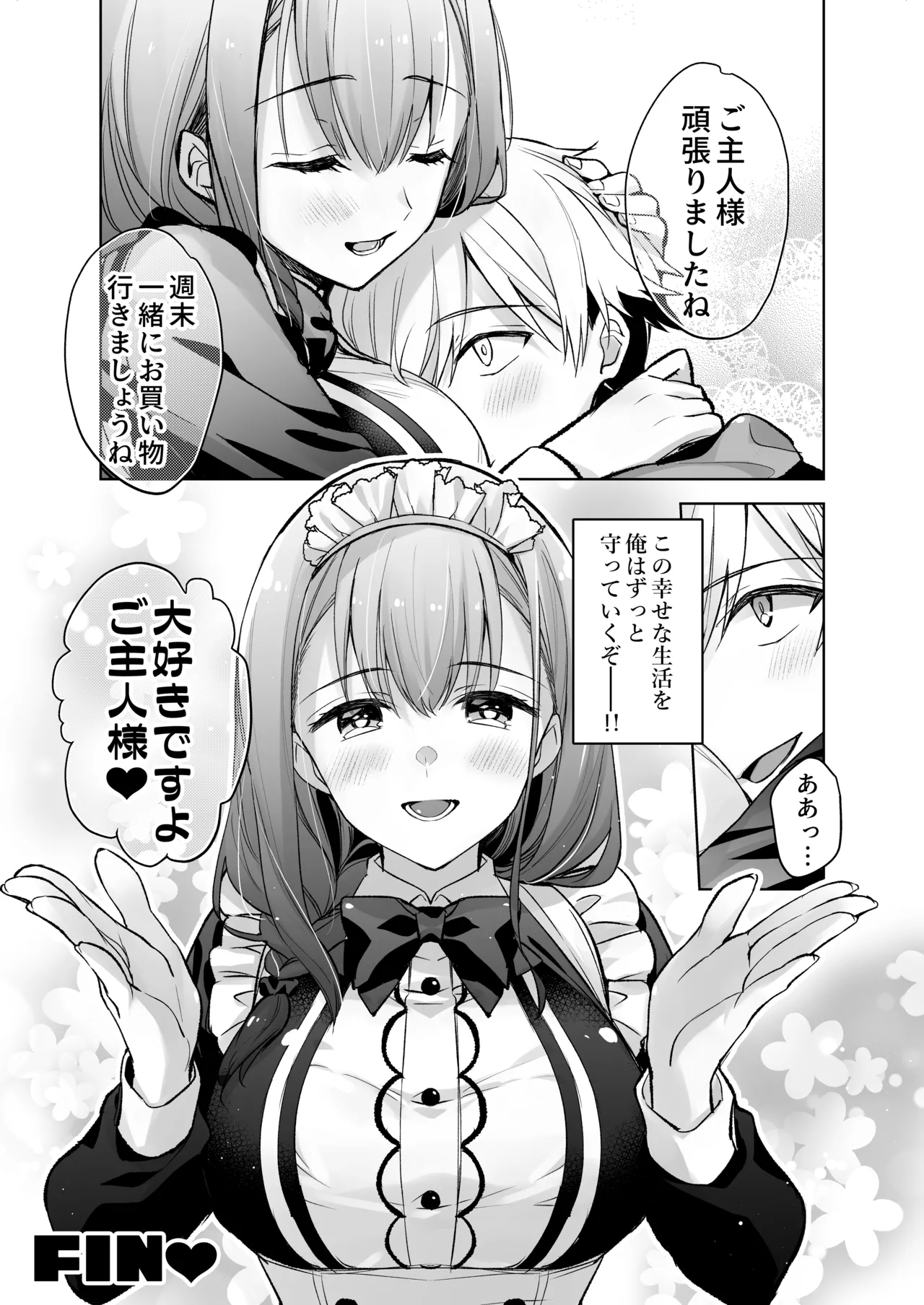 [Skip Beat Studio (Mizuno Sao)] JD Fuwari-chan wa Ore no Ecchi na Gohoushi Sumikomi Maid-san page 77 original parody - maid big breasts hentai manga - read online free