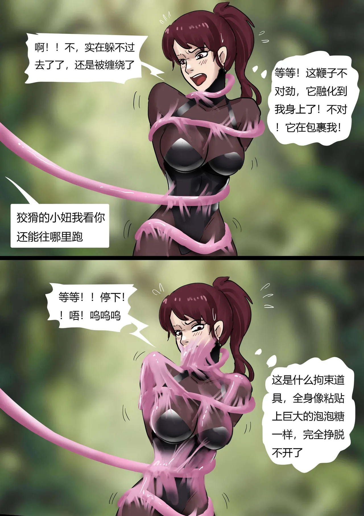 绝地求生缚美比赛 01-02 page 10 original parody - gag bondage hentai manga - read online free