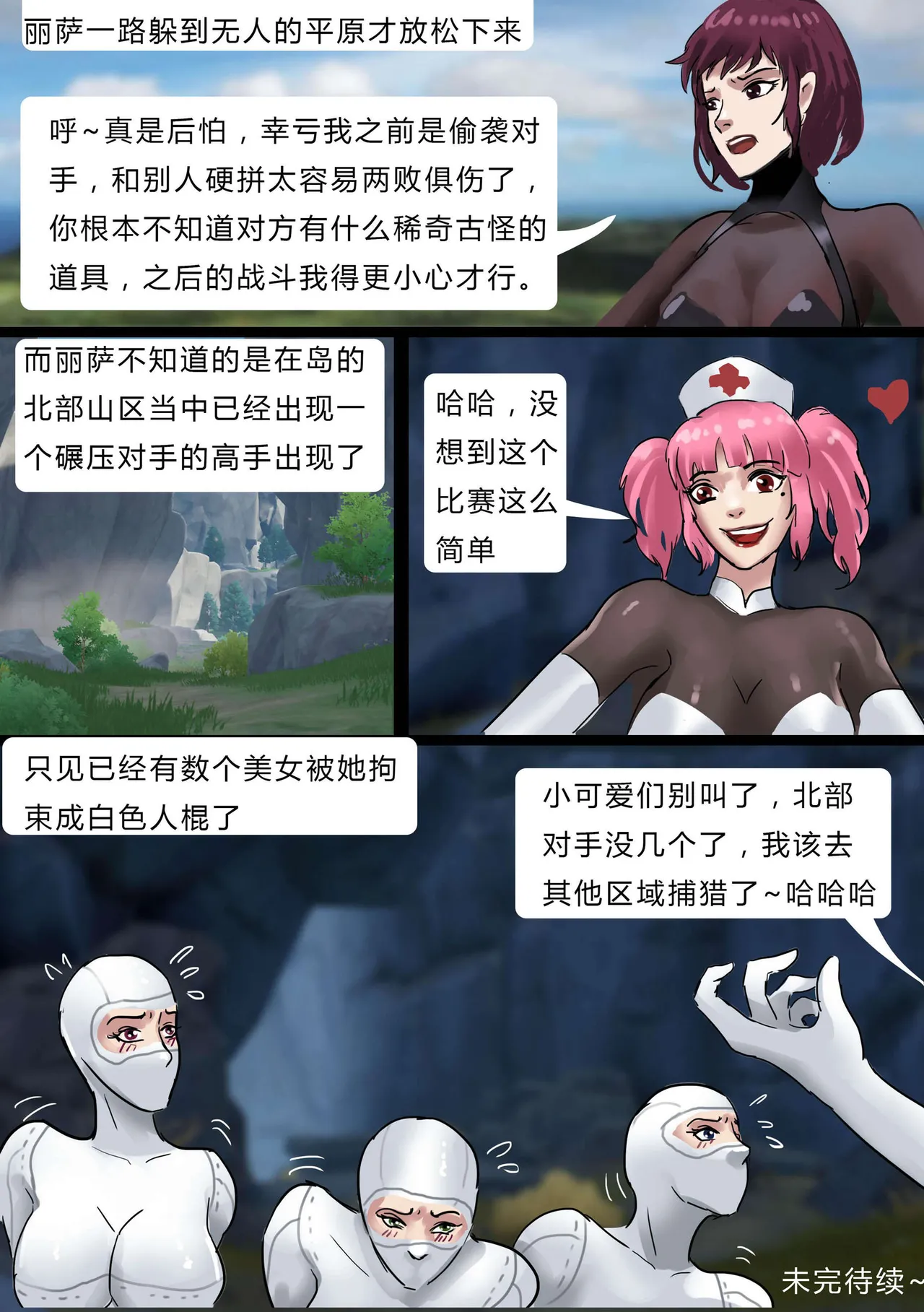 绝地求生缚美比赛 01-02 page 16 original parody - gloves pantyhose hentai manga - read online free