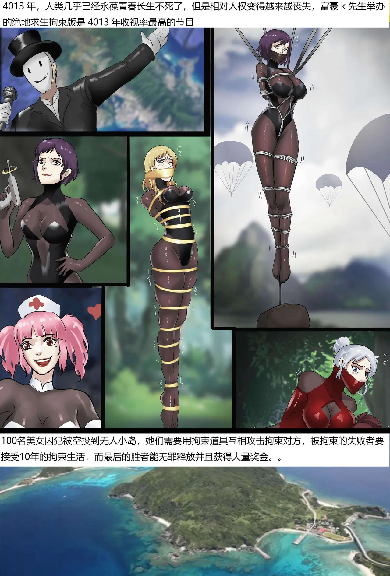 绝地求生缚美比赛 01-02 page 18 original parody - gloves pantyhose hentai manga - read online free