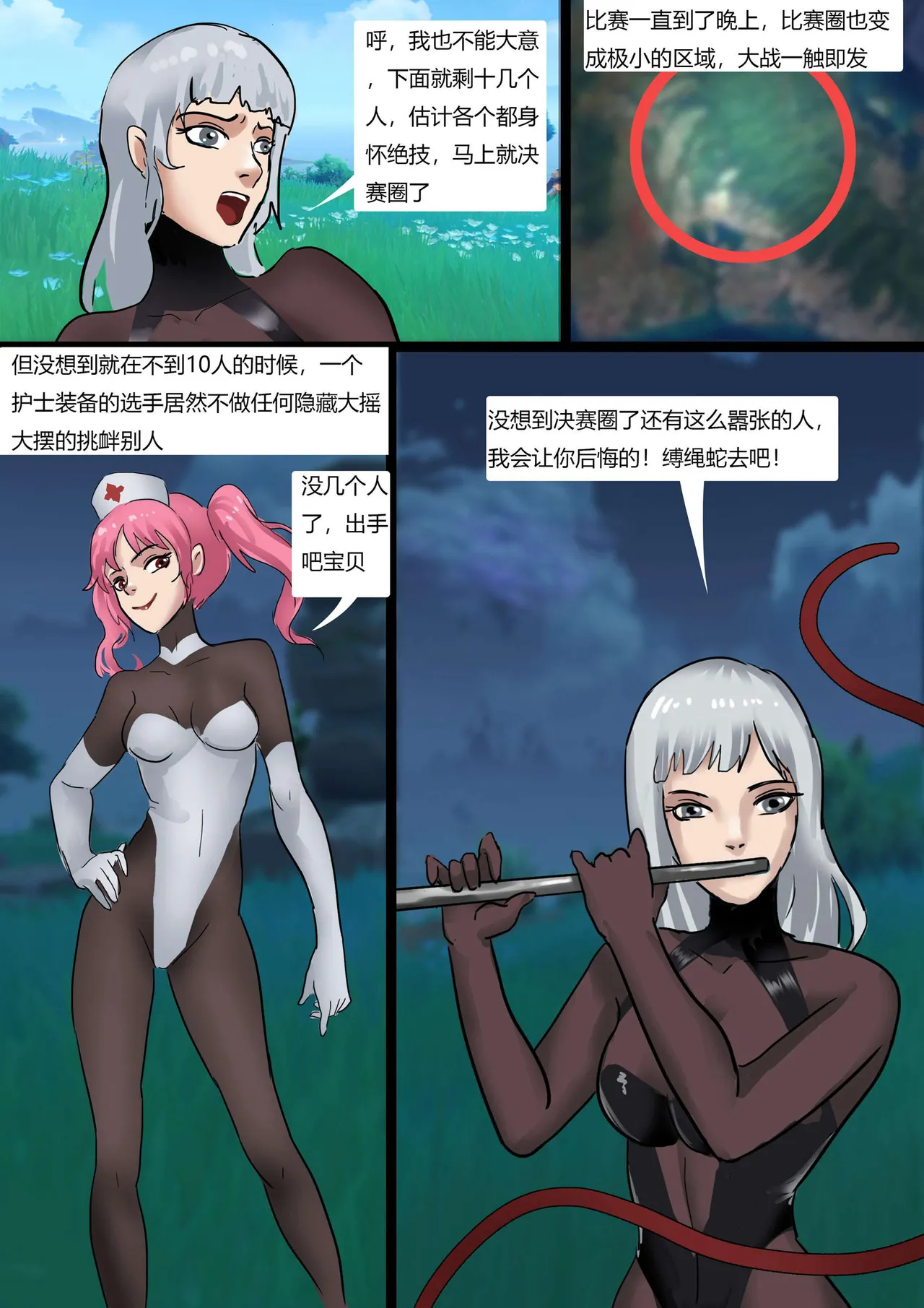 绝地求生缚美比赛 01-02 page 23 original parody - gloves pantyhose hentai manga - read online free