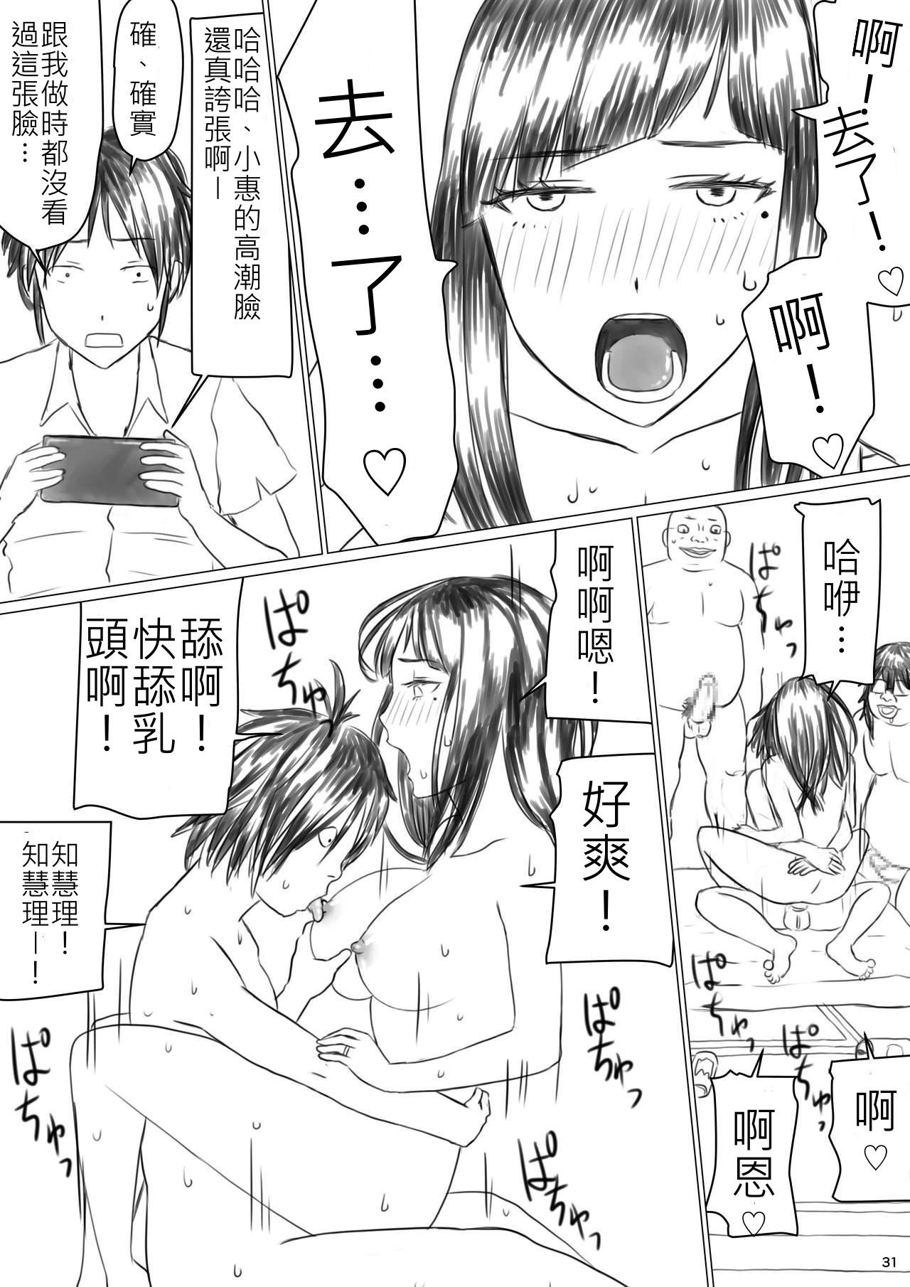 Jigoku no Nyanko] Chieri-san wa Makerarenai! Netorase Konyoku Onsen page 33 original parody - sole female beauty mark hentai manga - read online free