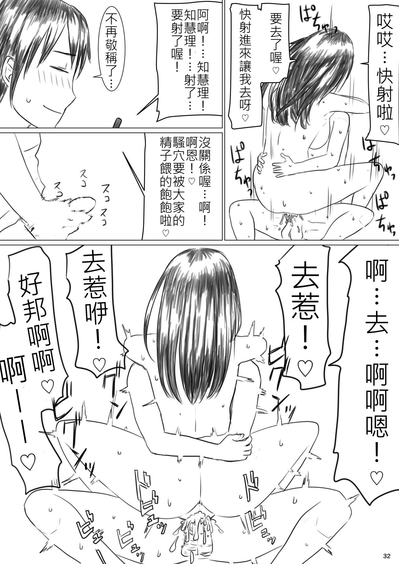 Jigoku no Nyanko] Chieri-san wa Makerarenai! Netorase Konyoku Onsen page 34 original parody - sole female beauty mark hentai manga - read online free