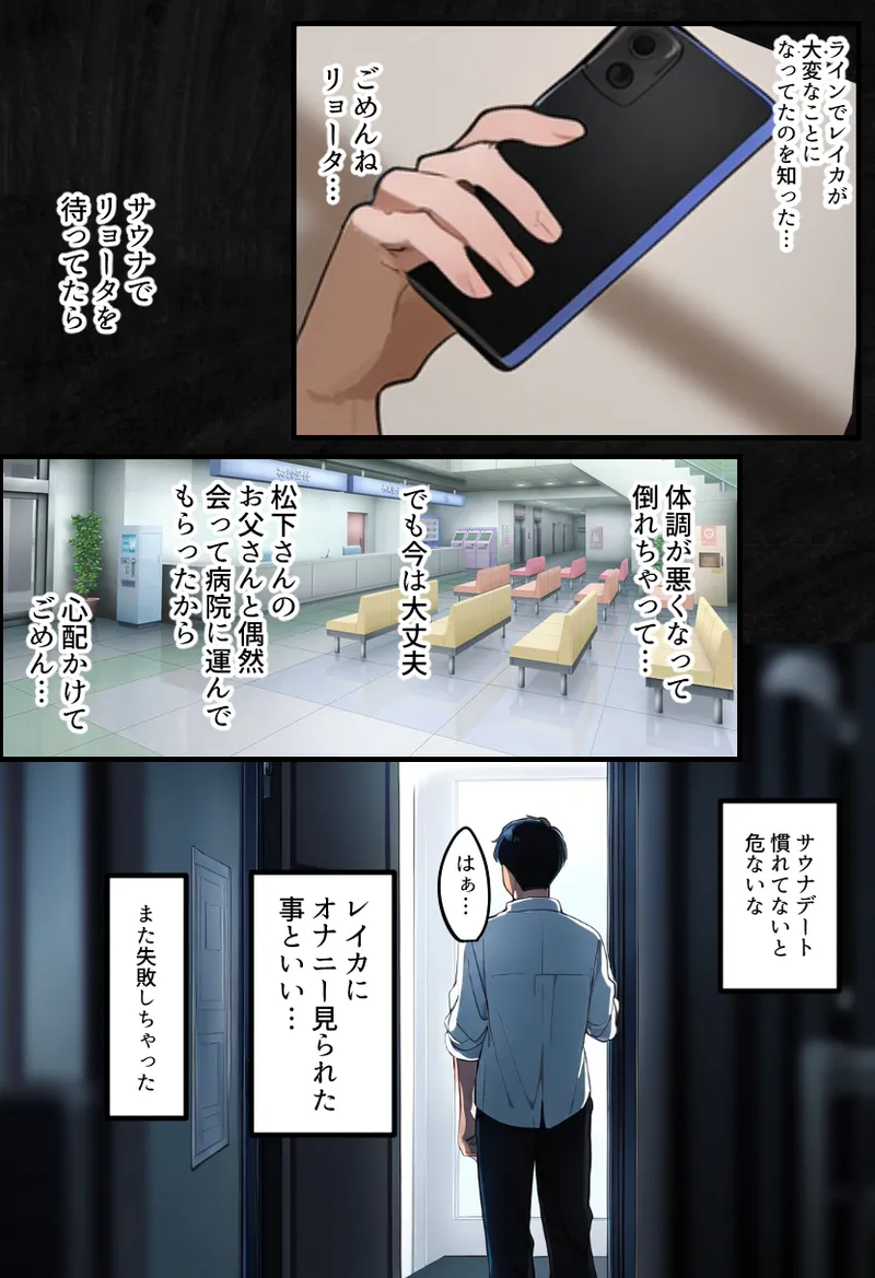 [Netorareru Tamashigi no Itteki] Boku no bakunyu gakkyu iin-cho to okasan (37) ga tomodachi no tanetsuke oyaji ni netora re harama sa reru hanashi [netorare kon'yoku sauna] [AI Generated] page 110 - big penis big breasts hentai manga - read online free