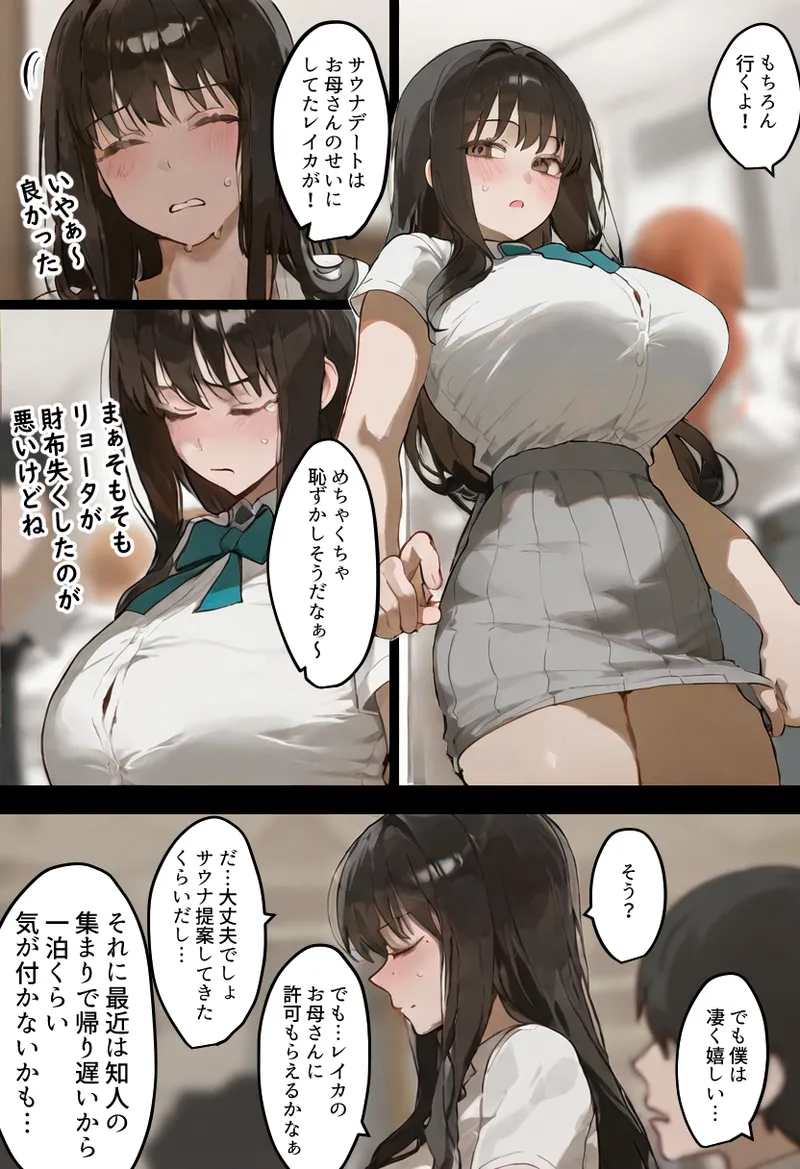 [Netorareru Tamashigi no Itteki] Boku no bakunyu gakkyu iin-cho to okasan (37) ga tomodachi no tanetsuke oyaji ni netora re harama sa reru hanashi [netorare kon'yoku sauna] [AI Generated] page 161 - big penis big breasts hentai manga - read online free