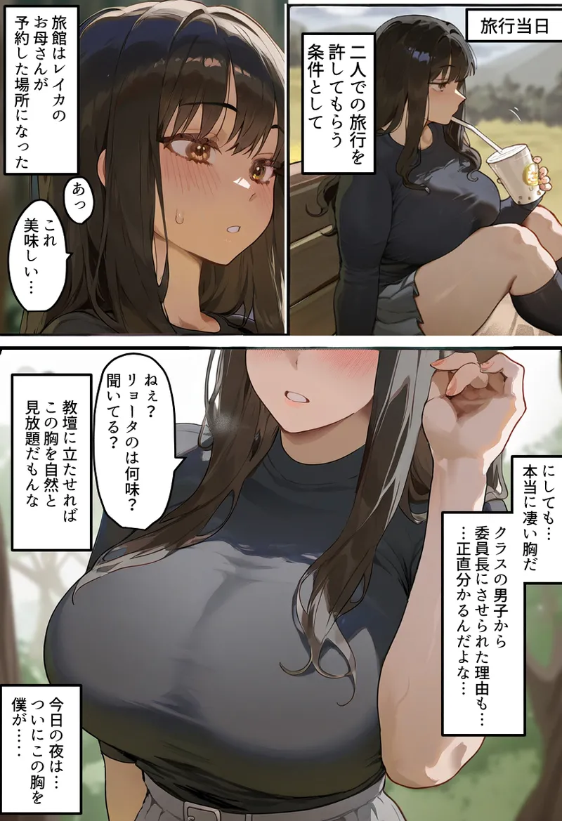 [Netorareru Tamashigi no Itteki] Boku no bakunyu gakkyu iin-cho to okasan (37) ga tomodachi no tanetsuke oyaji ni netora re harama sa reru hanashi [netorare kon'yoku sauna] [AI Generated] page 162 - milf big breasts hentai manga - read online free