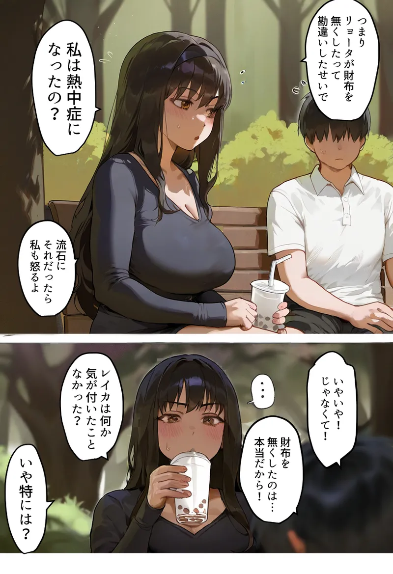 [Netorareru Tamashigi no Itteki] Boku no bakunyu gakkyu iin-cho to okasan (37) ga tomodachi no tanetsuke oyaji ni netora re harama sa reru hanashi [netorare kon'yoku sauna] [AI Generated] page 164 - big penis big breasts hentai manga - read online free