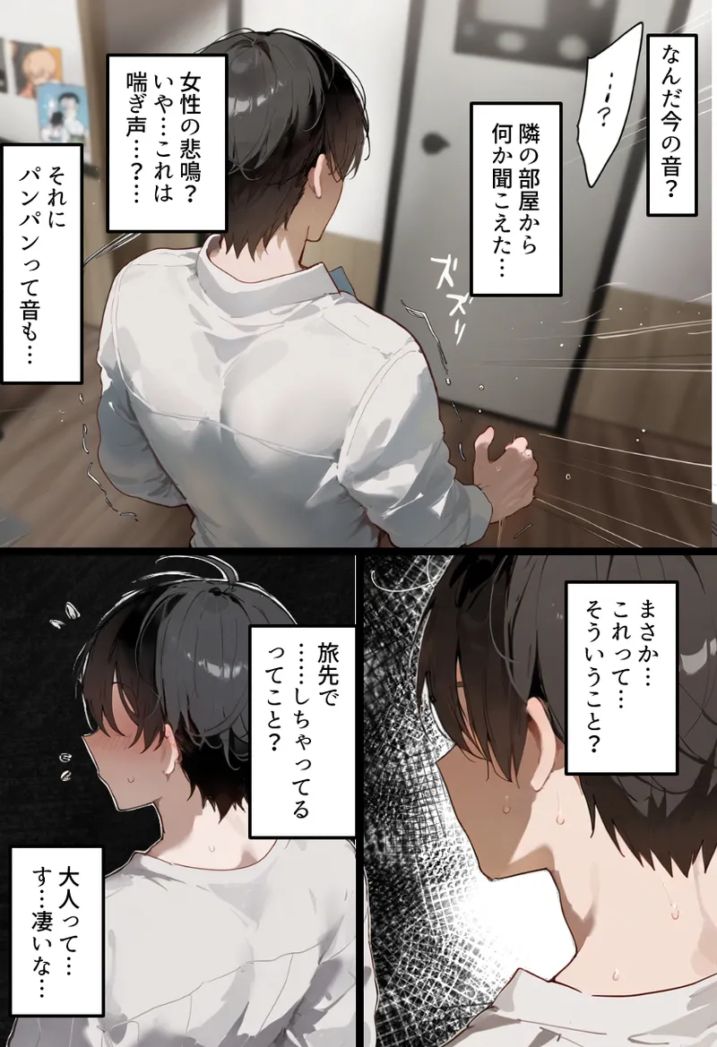 [Netorareru Tamashigi no Itteki] Boku no bakunyu gakkyu iin-cho to okasan (37) ga tomodachi no tanetsuke oyaji ni netora re harama sa reru hanashi [netorare kon'yoku sauna] [AI Generated] page 198 - milf big breasts hentai manga - read online free