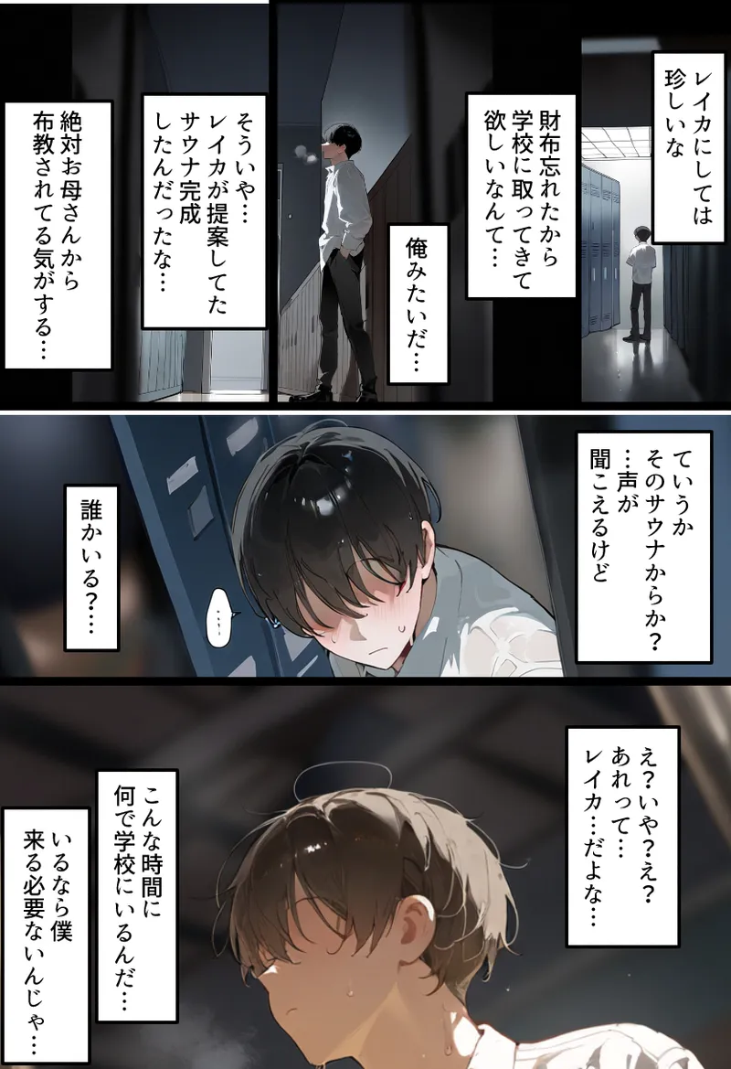 [Netorareru Tamashigi no Itteki] Boku no bakunyu gakkyu iin-cho to okasan (37) ga tomodachi no tanetsuke oyaji ni netora re harama sa reru hanashi [netorare kon'yoku sauna] [AI Generated] page 217 - milf big breasts hentai manga - read online free