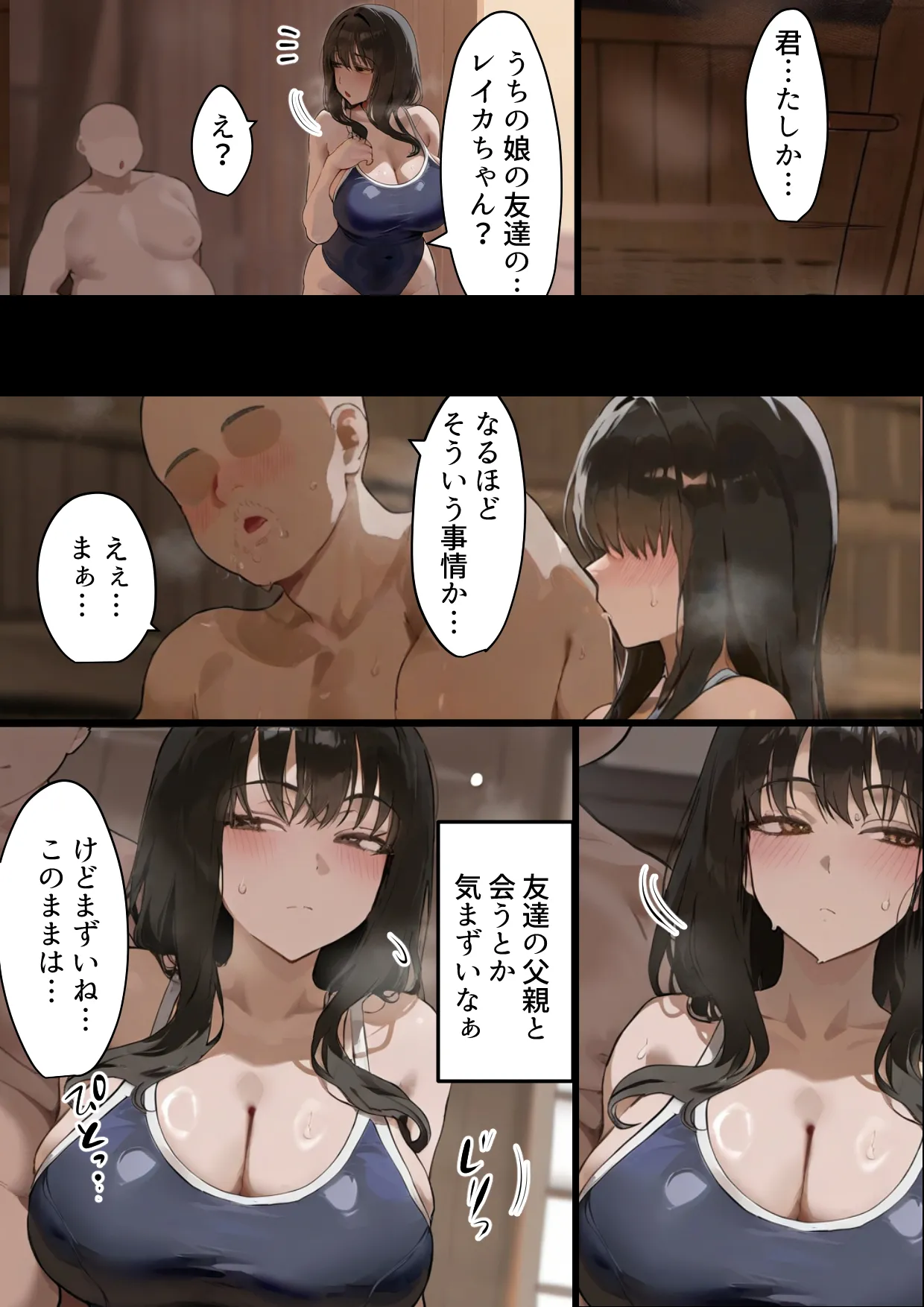 [Netorareru Tamashigi no Itteki] Boku no bakunyu gakkyu iin-cho to okasan (37) ga tomodachi no tanetsuke oyaji ni netora re harama sa reru hanashi [netorare kon'yoku sauna] [AI Generated] page 33 - milf big breasts hentai manga - read online free