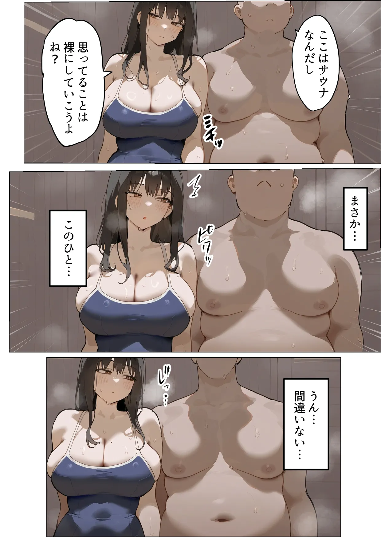 [Netorareru Tamashigi no Itteki] Boku no bakunyu gakkyu iin-cho to okasan (37) ga tomodachi no tanetsuke oyaji ni netora re harama sa reru hanashi [netorare kon'yoku sauna] [AI Generated] page 39 - big penis big breasts hentai manga - read online free