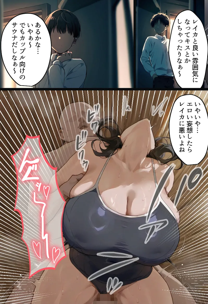 [Netorareru Tamashigi no Itteki] Boku no bakunyu gakkyu iin-cho to okasan (37) ga tomodachi no tanetsuke oyaji ni netora re harama sa reru hanashi [netorare kon'yoku sauna] [AI Generated] page 70 - milf big breasts hentai manga - read online free