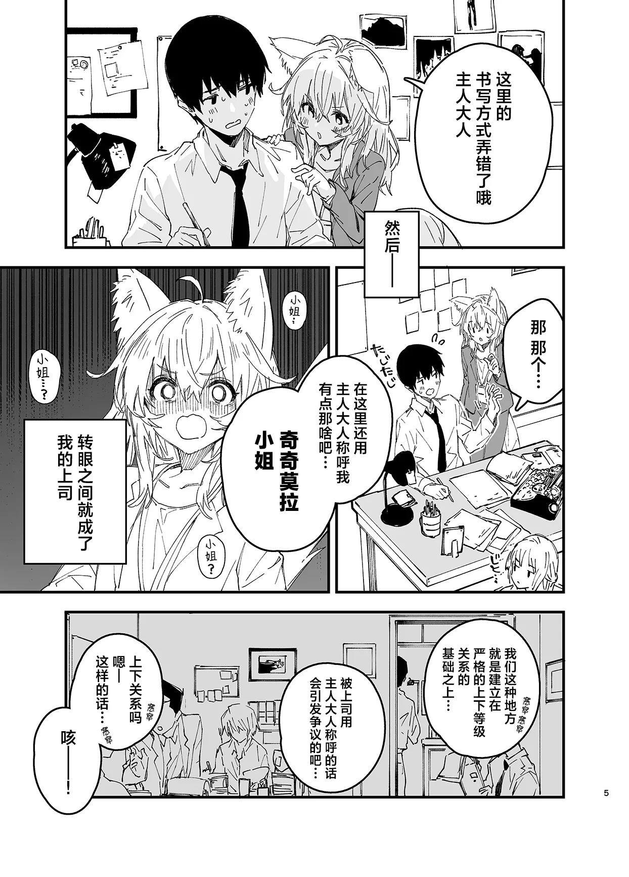 Kikimora Manga 2025 - Page 43