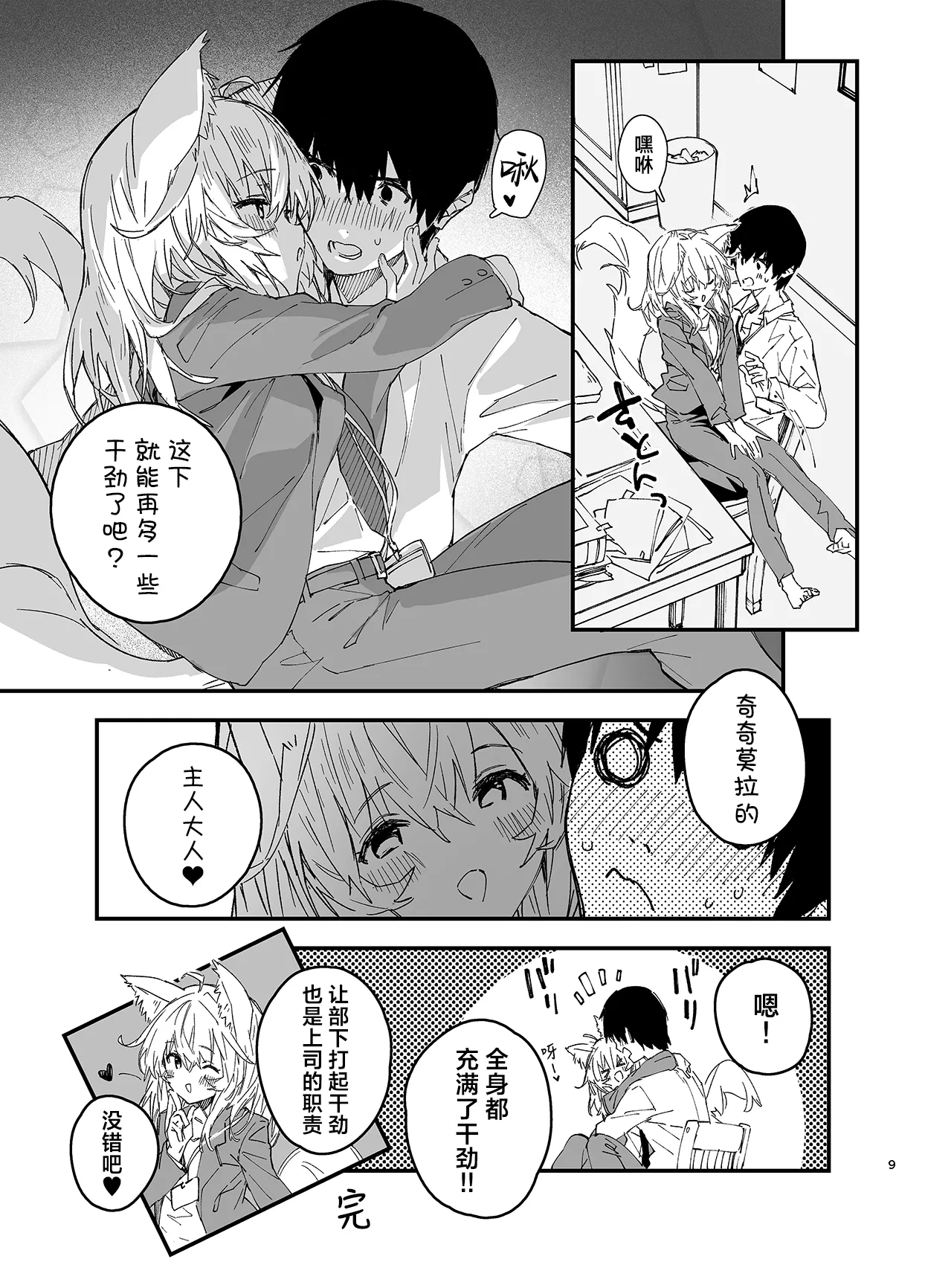 Kikimora Manga 2025 - Page 47