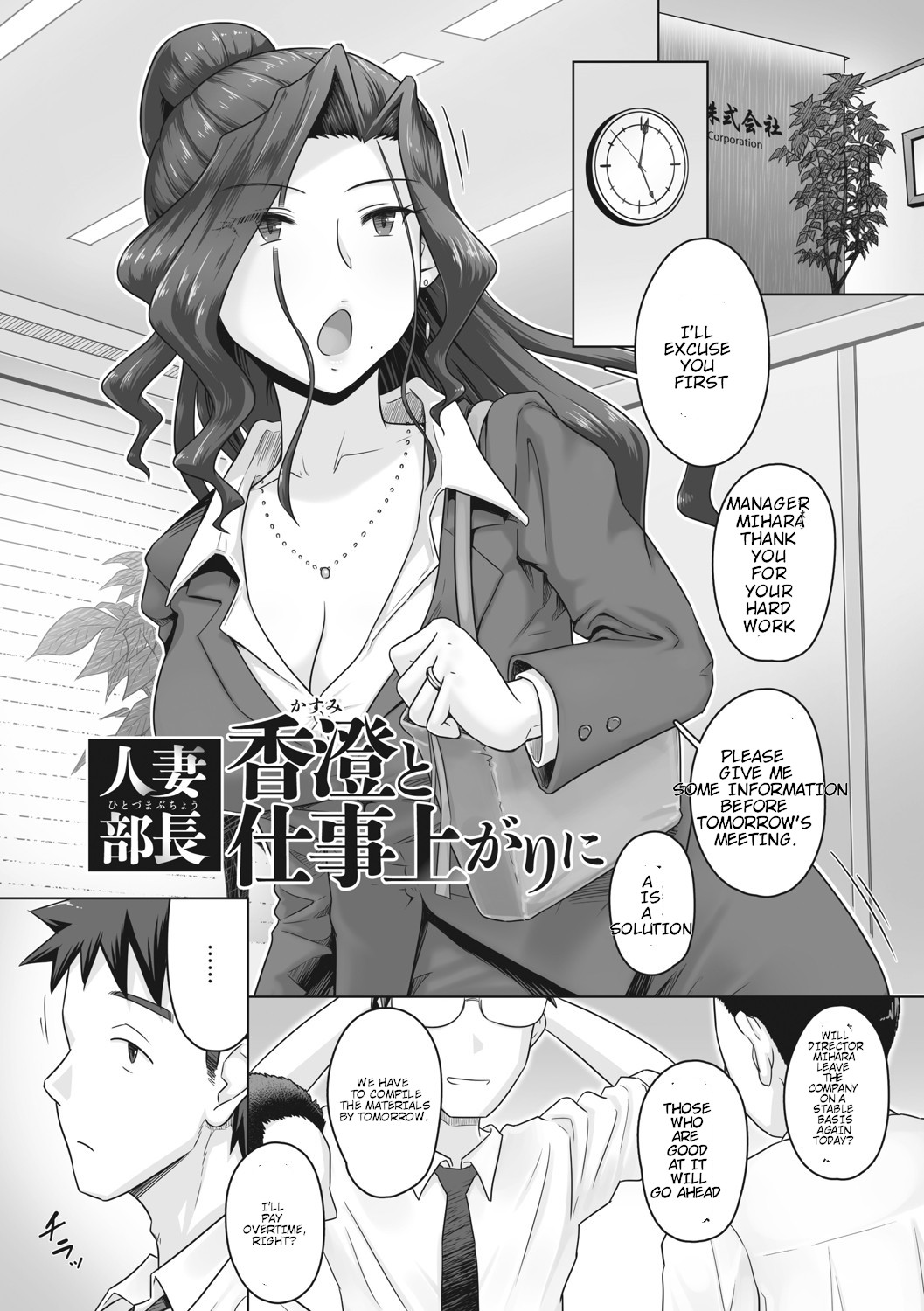 Hitozuma Buchou page 10 - big breasts netorare hentai manga - read online free