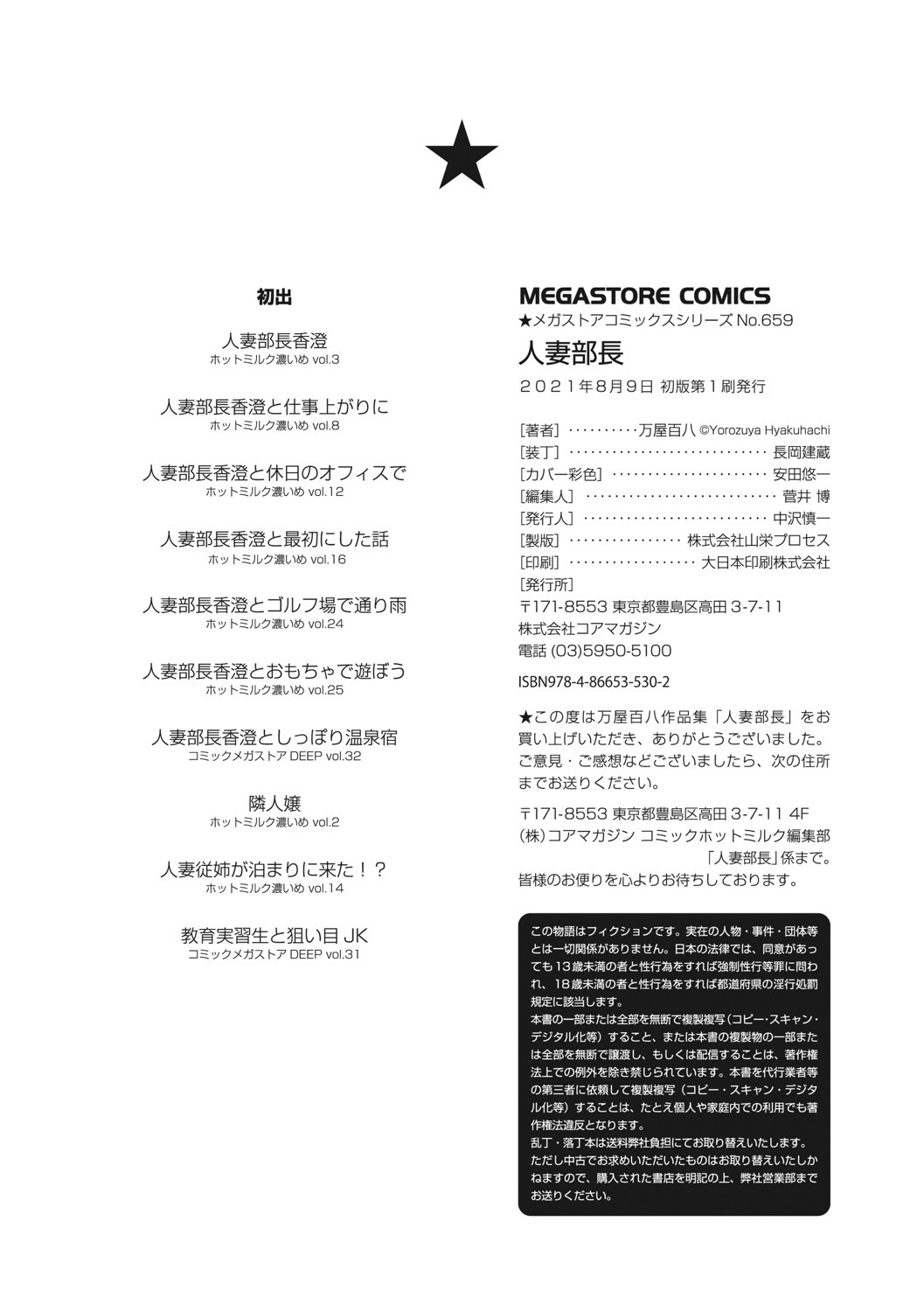 Hitozuma Buchou page 201 - rough translation big breasts hentai manga - read online free