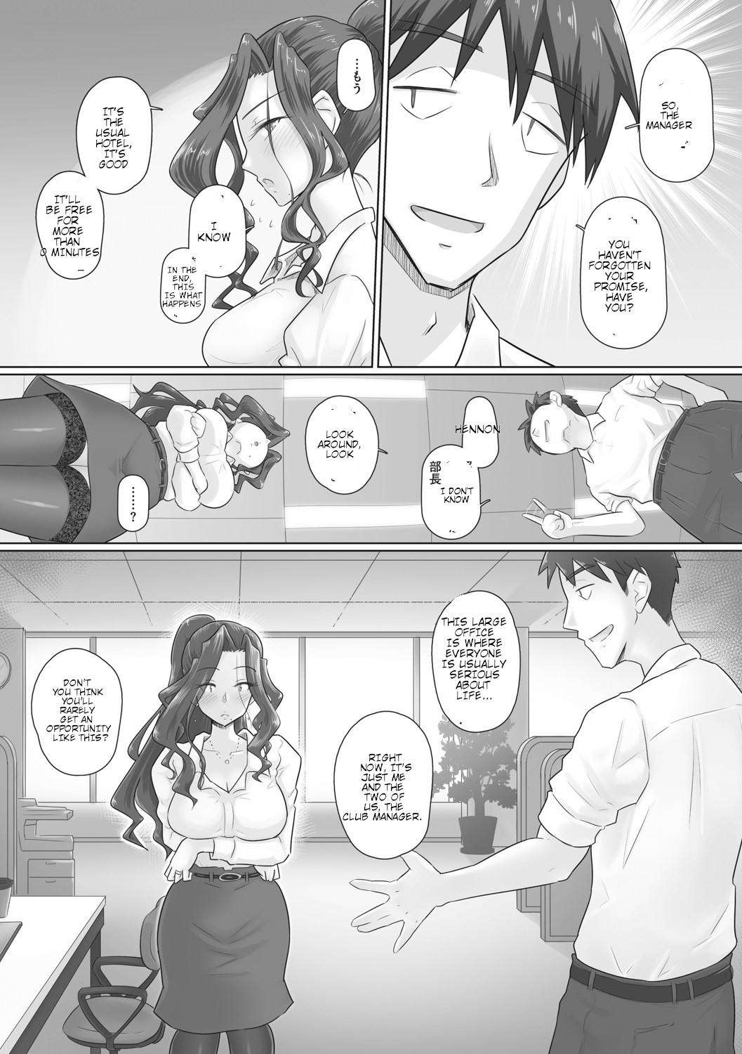 Hitozuma Buchou page 33 - big breasts netorare hentai manga - read online free