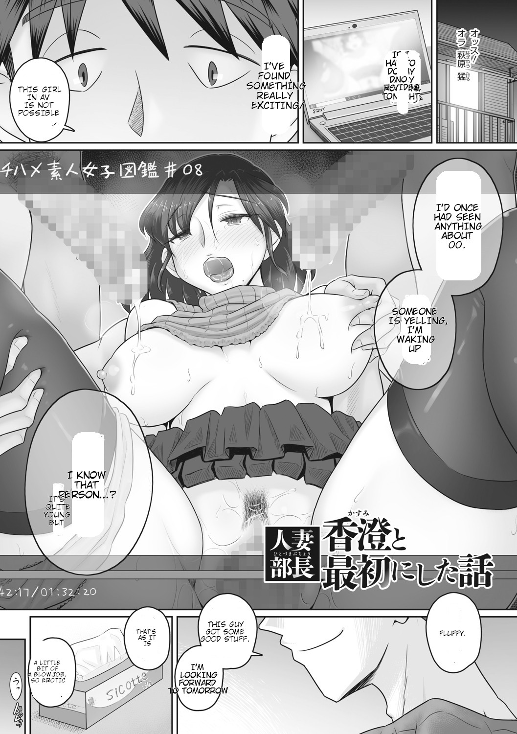 Hitozuma Buchou page 52 - rough translation big breasts hentai manga - read online free