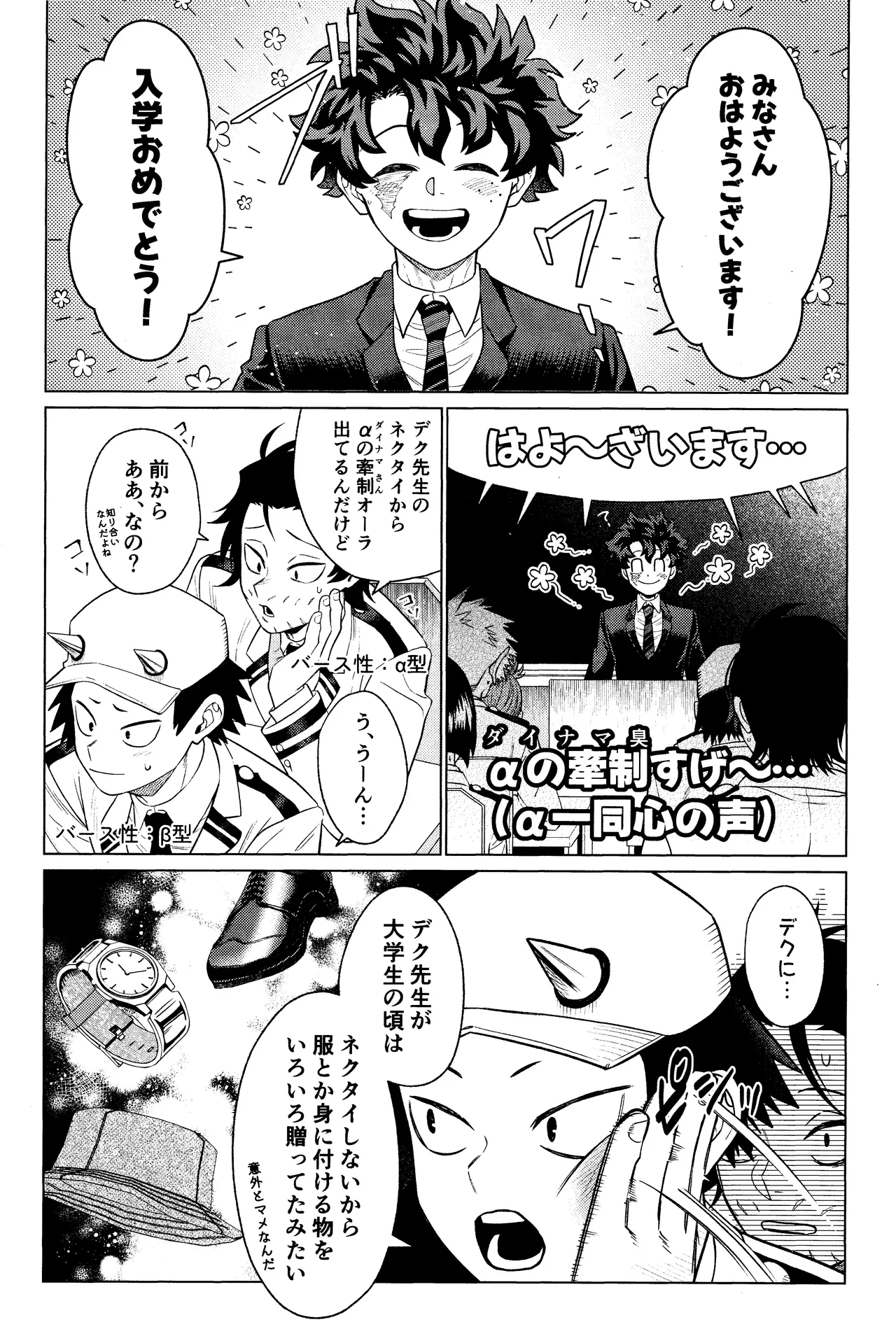 Unmei nanka janai page 21 featuring izuku midoriya my hero academia parody - scar ahegao hentai manga - read online free