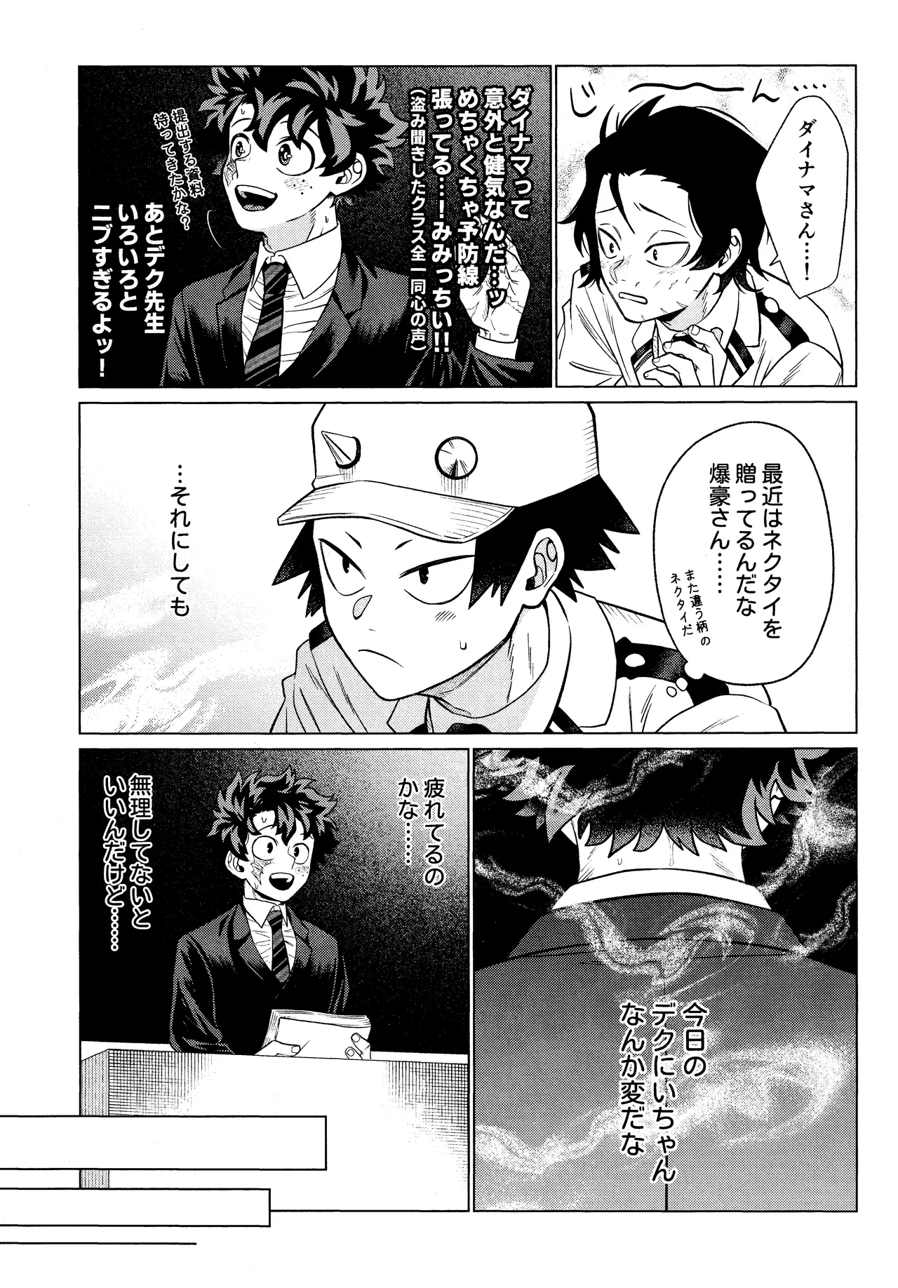 Unmei nanka janai page 22 featuring izuku midoriya my hero academia parody - scar ahegao hentai manga - read online free