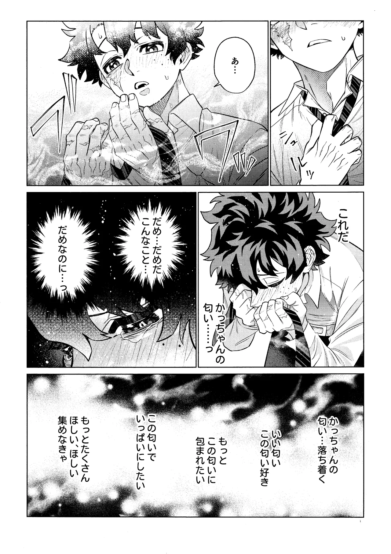 Unmei nanka janai - Page 24