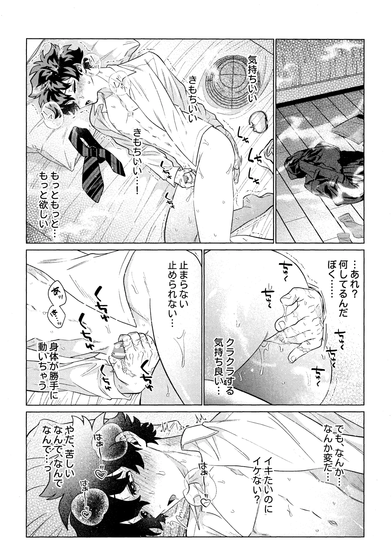 Unmei nanka janai page 25 featuring katsuki bakugou my hero academia parody - x-ray ahegao hentai manga - read online free