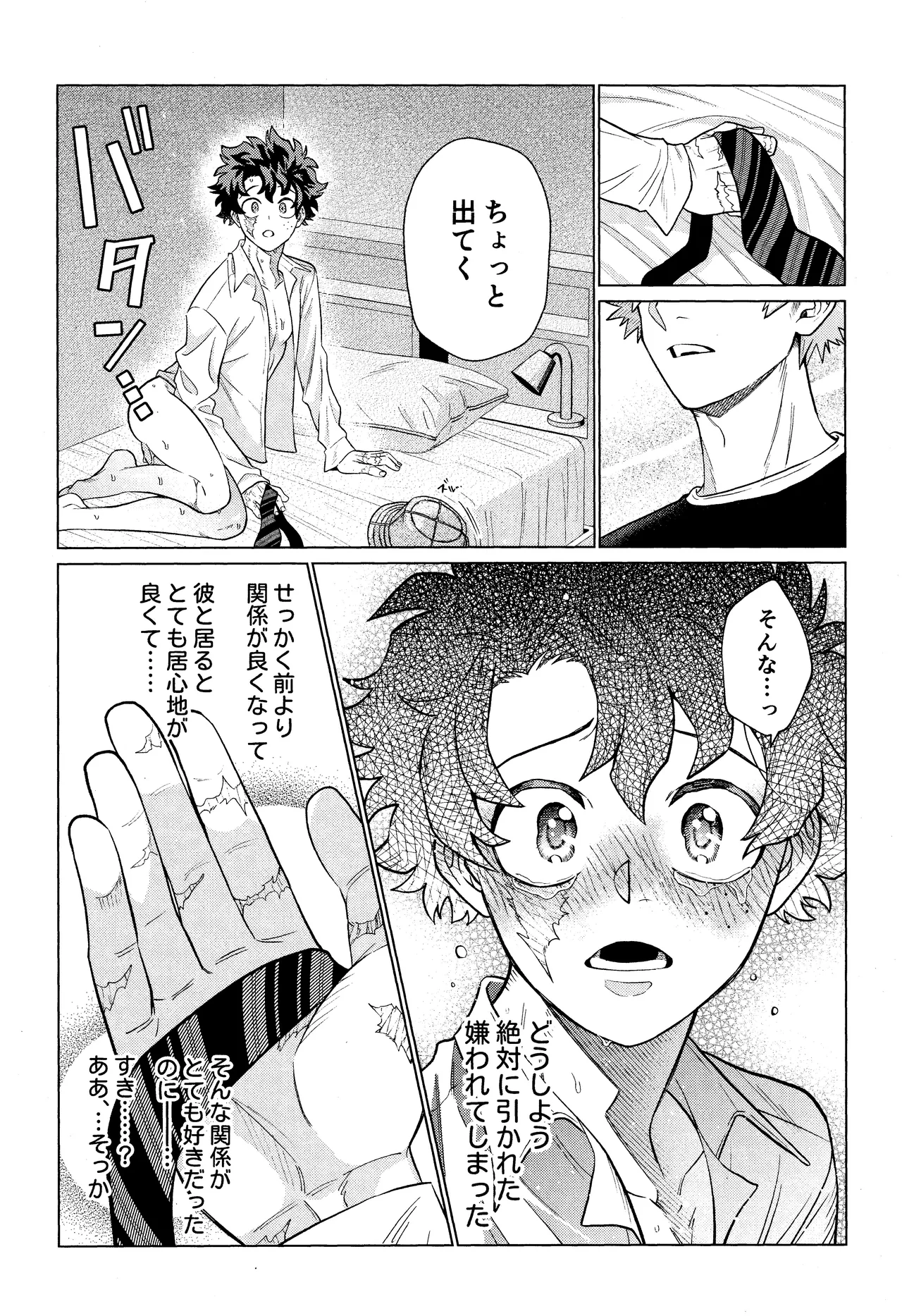 Unmei nanka janai page 29 featuring izuku midoriya my hero academia parody - scar ahegao hentai manga - read online free