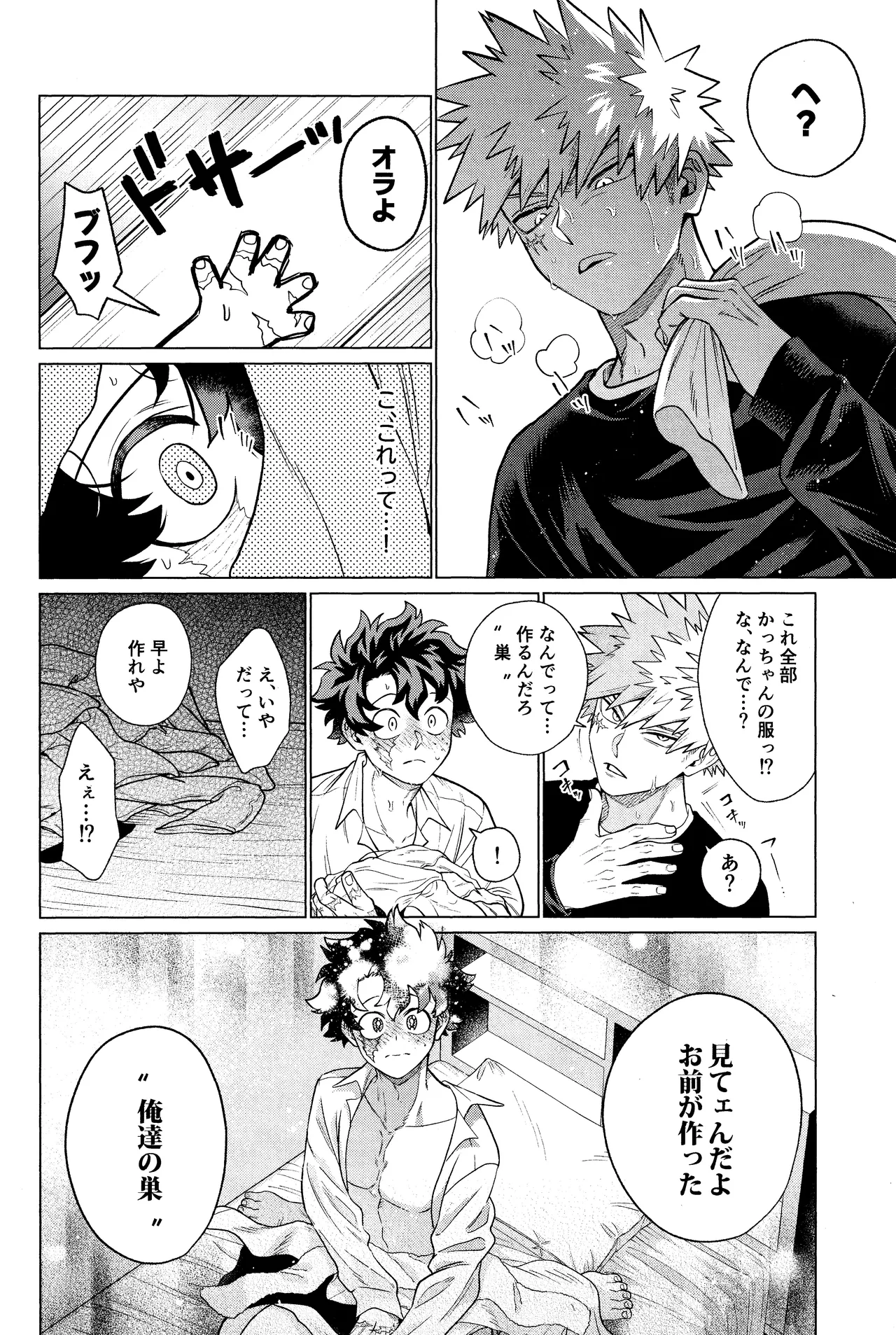 Unmei nanka janai page 31 featuring izuku midoriya my hero academia parody - scar ahegao hentai manga - read online free